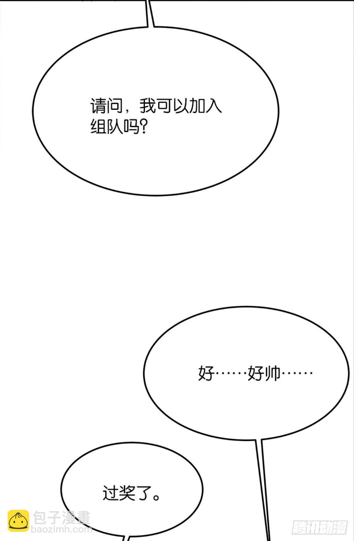 《人在末世，刚成首富》我不做NPC啦！ 第43页