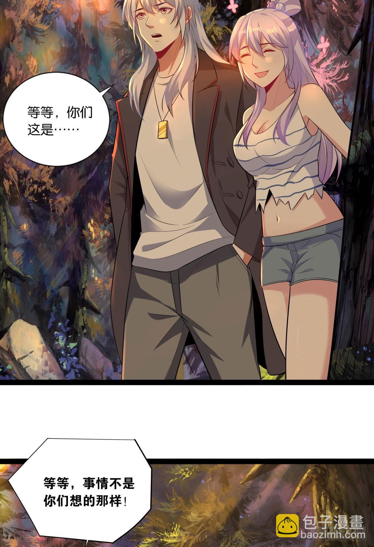 《人在末世，刚成首富》辣眼睛 第14页