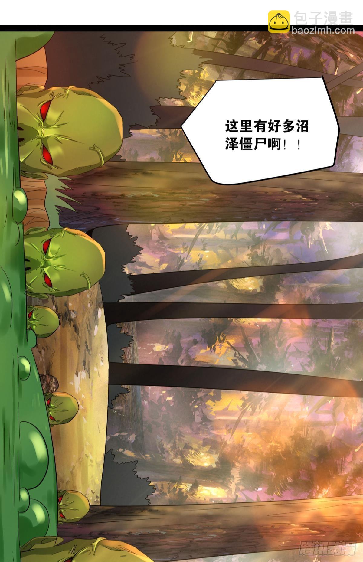 《人在末世，刚成首富》辣眼睛 第29页