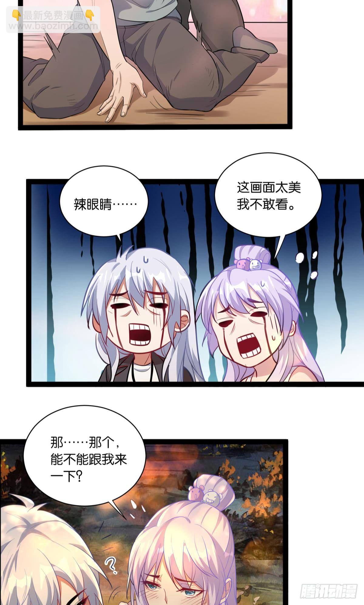 《人在末世，刚成首富》辣眼睛 第4页