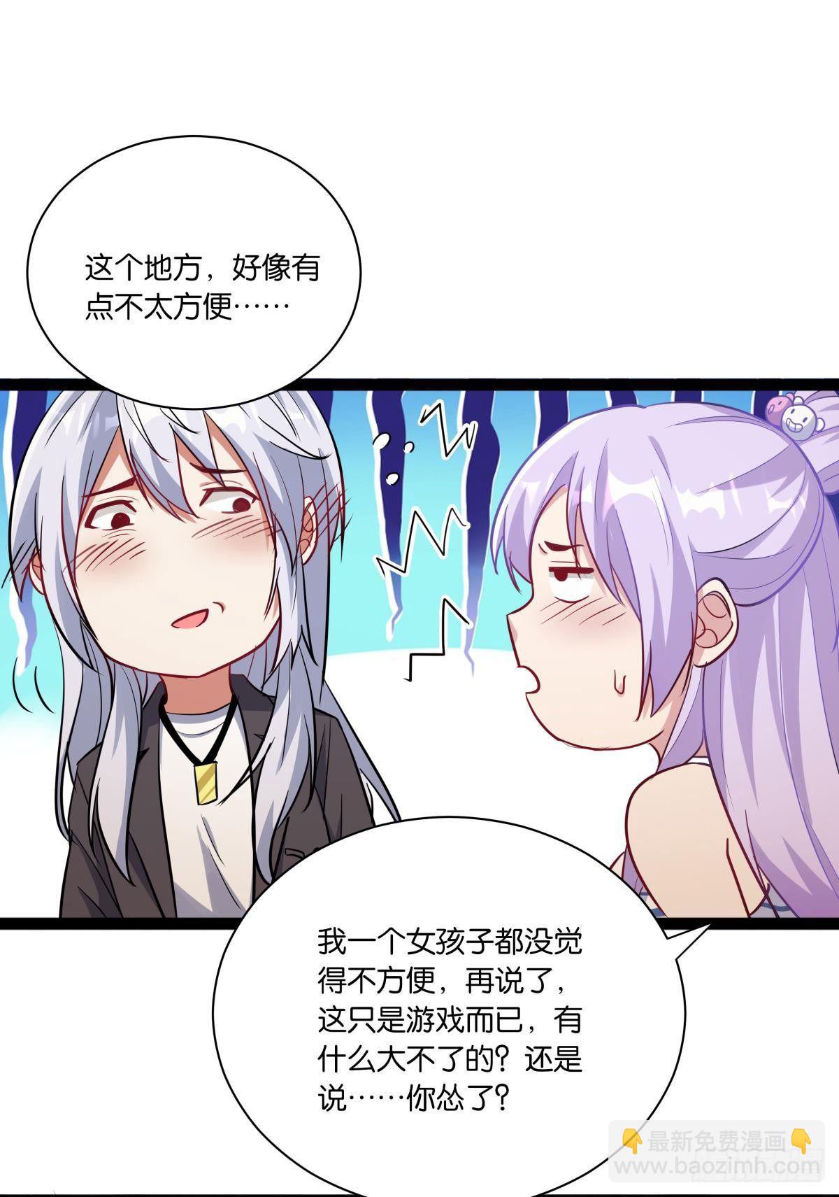 《人在末世，刚成首富》辣眼睛 第7页