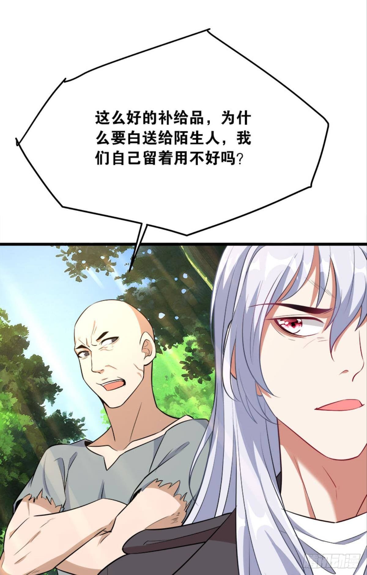 《人在末世，刚成首富》僵尸丛林 第22页