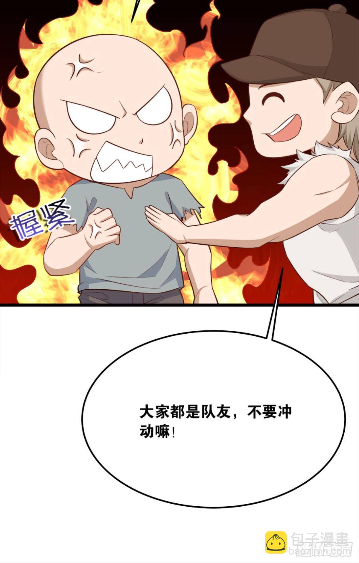 《人在末世，刚成首富》僵尸丛林 第24页