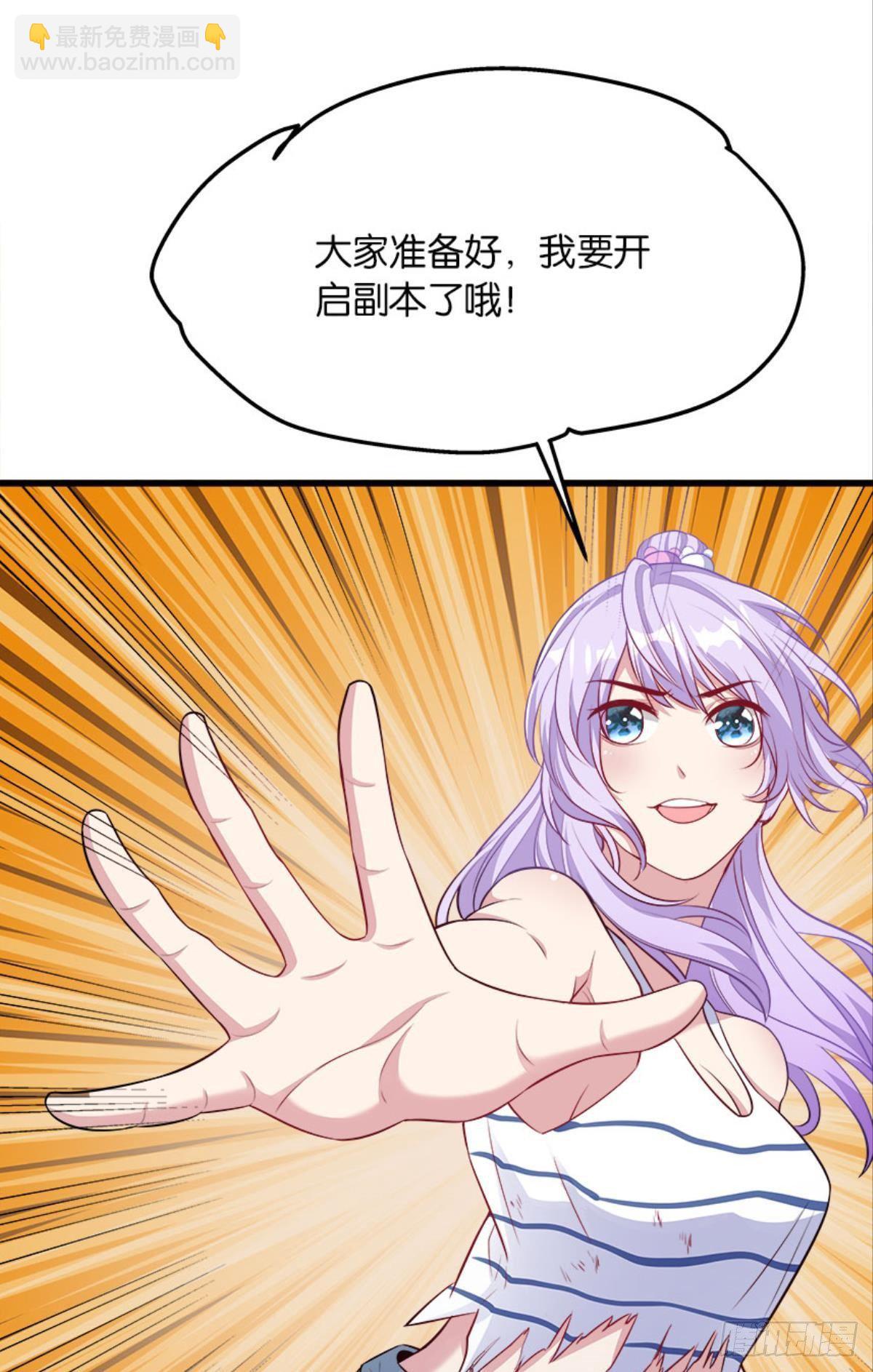 《人在末世，刚成首富》僵尸丛林 第25页