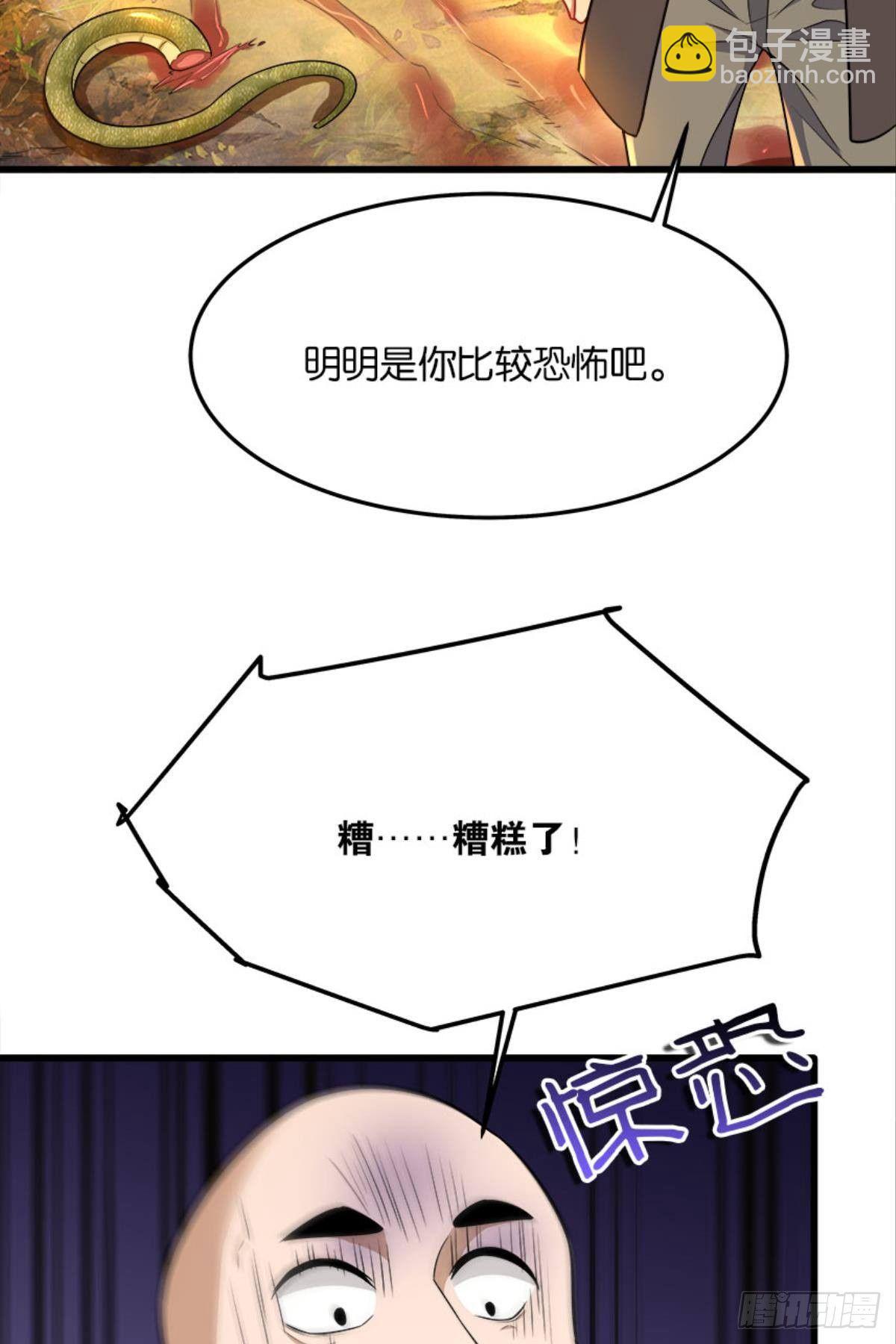 《人在末世，刚成首富》僵尸丛林 第45页