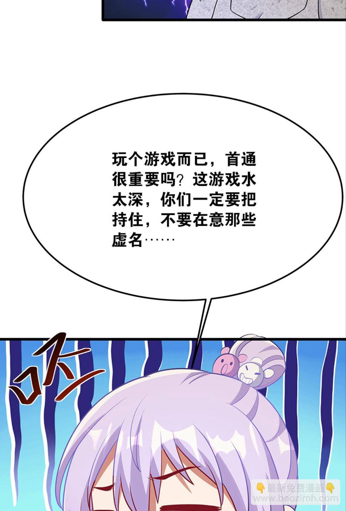 《人在末世，刚成首富》僵尸丛林 第16页