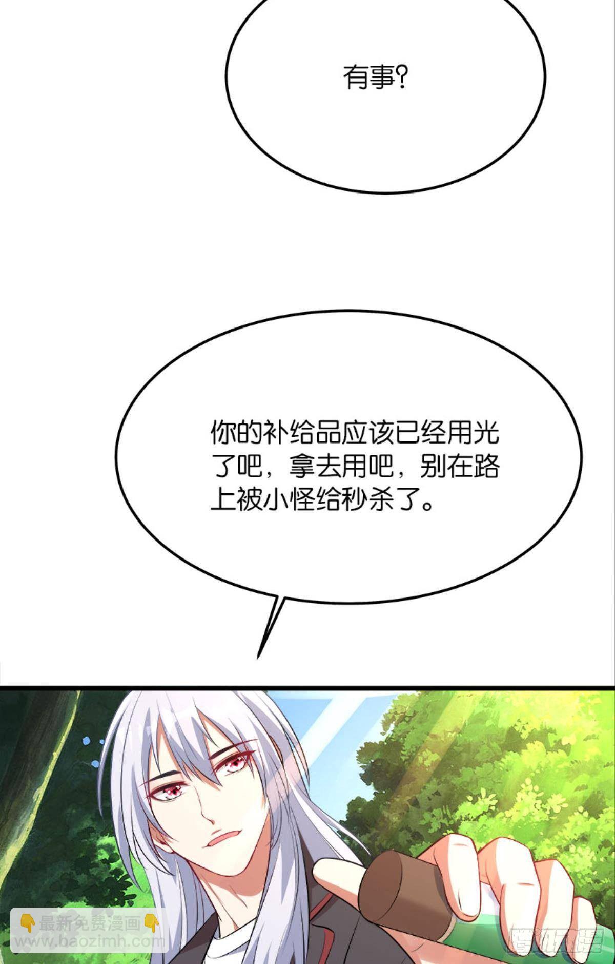 《人在末世，刚成首富》僵尸丛林 第19页