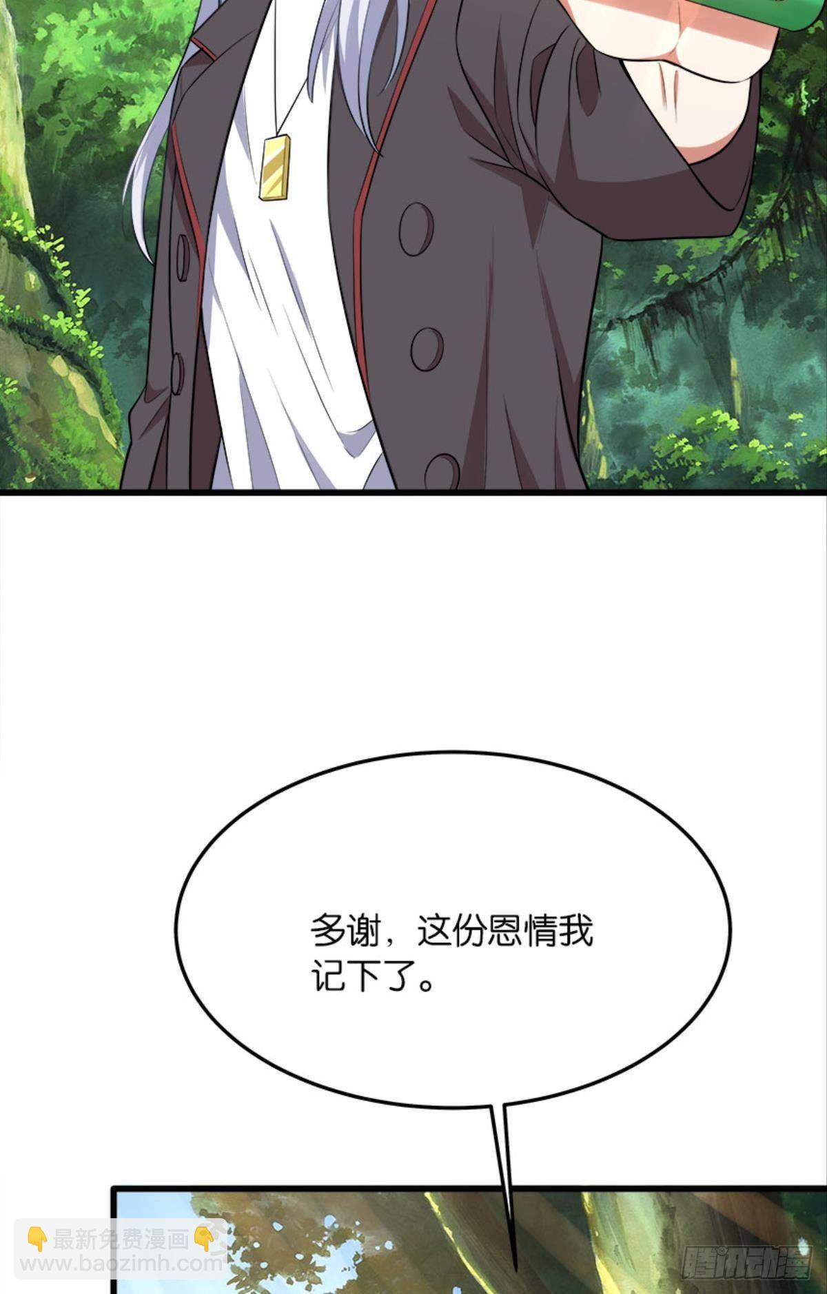 《人在末世，刚成首富》僵尸丛林 第20页