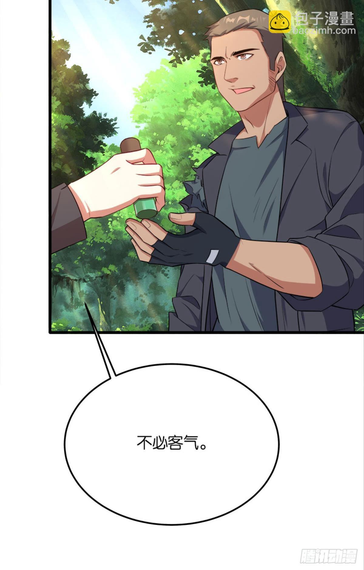 《人在末世，刚成首富》僵尸丛林 第21页