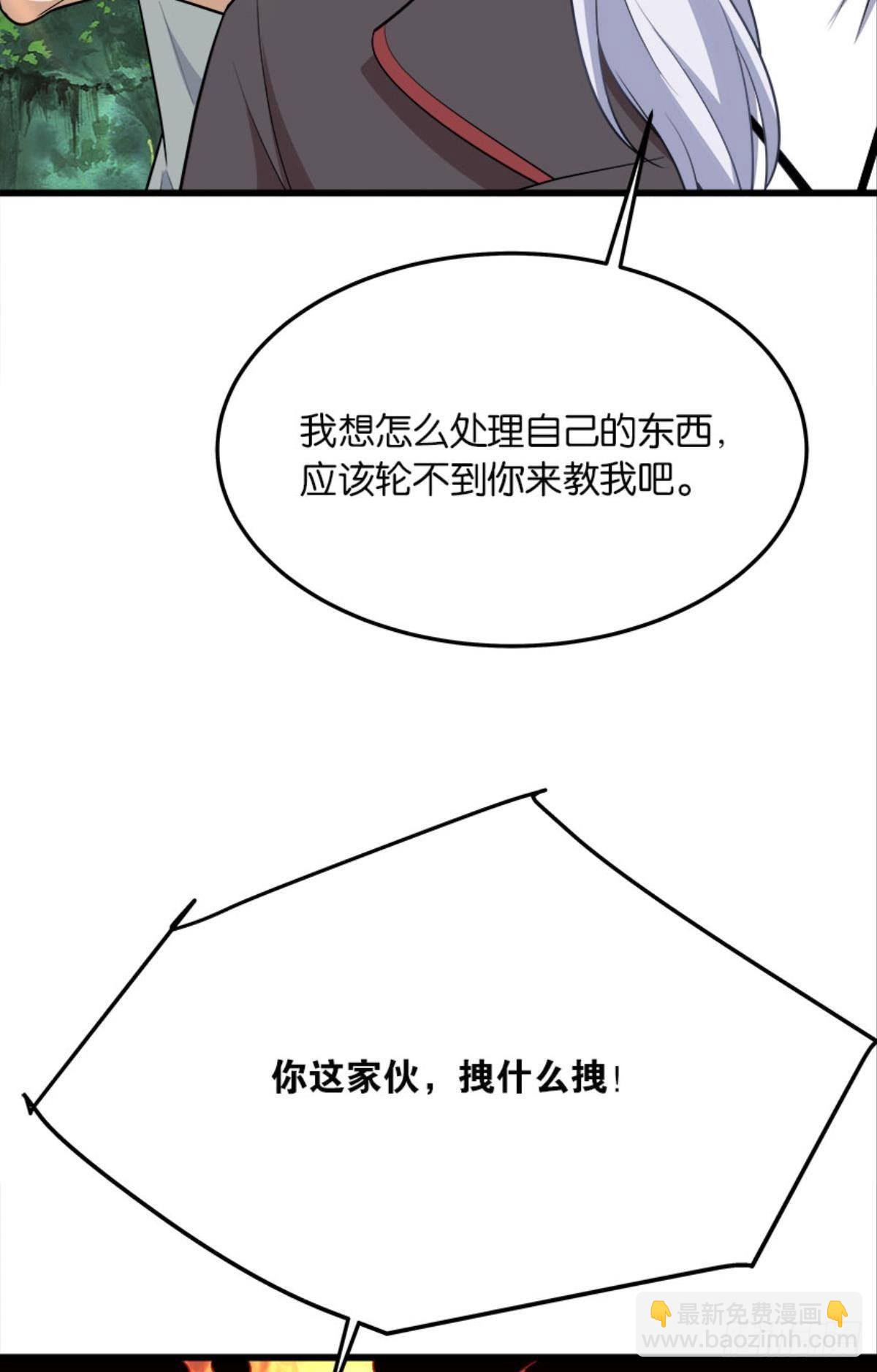 《人在末世，刚成首富》僵尸丛林 第23页