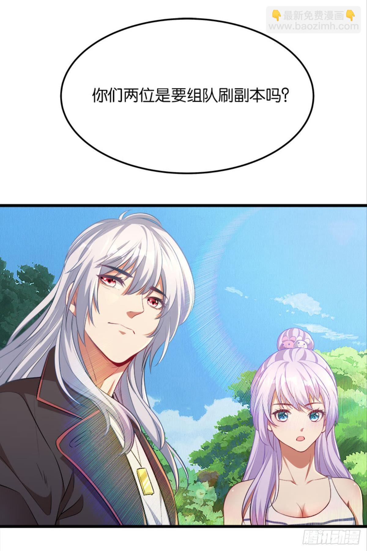《人在末世，刚成首富》僵尸丛林 第2页