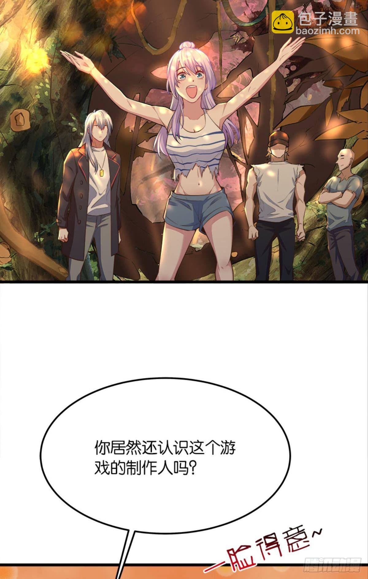 《人在末世，刚成首富》僵尸丛林 第30页