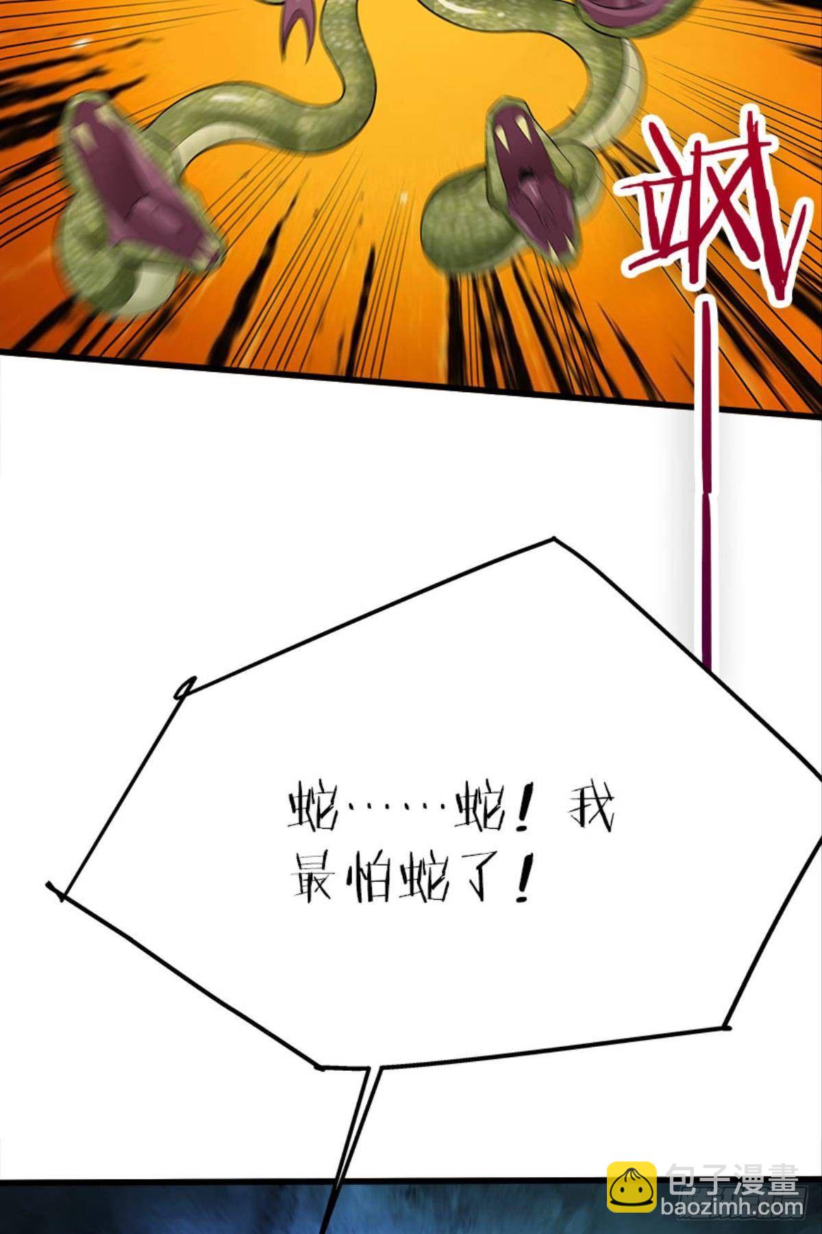 《人在末世，刚成首富》僵尸丛林 第35页