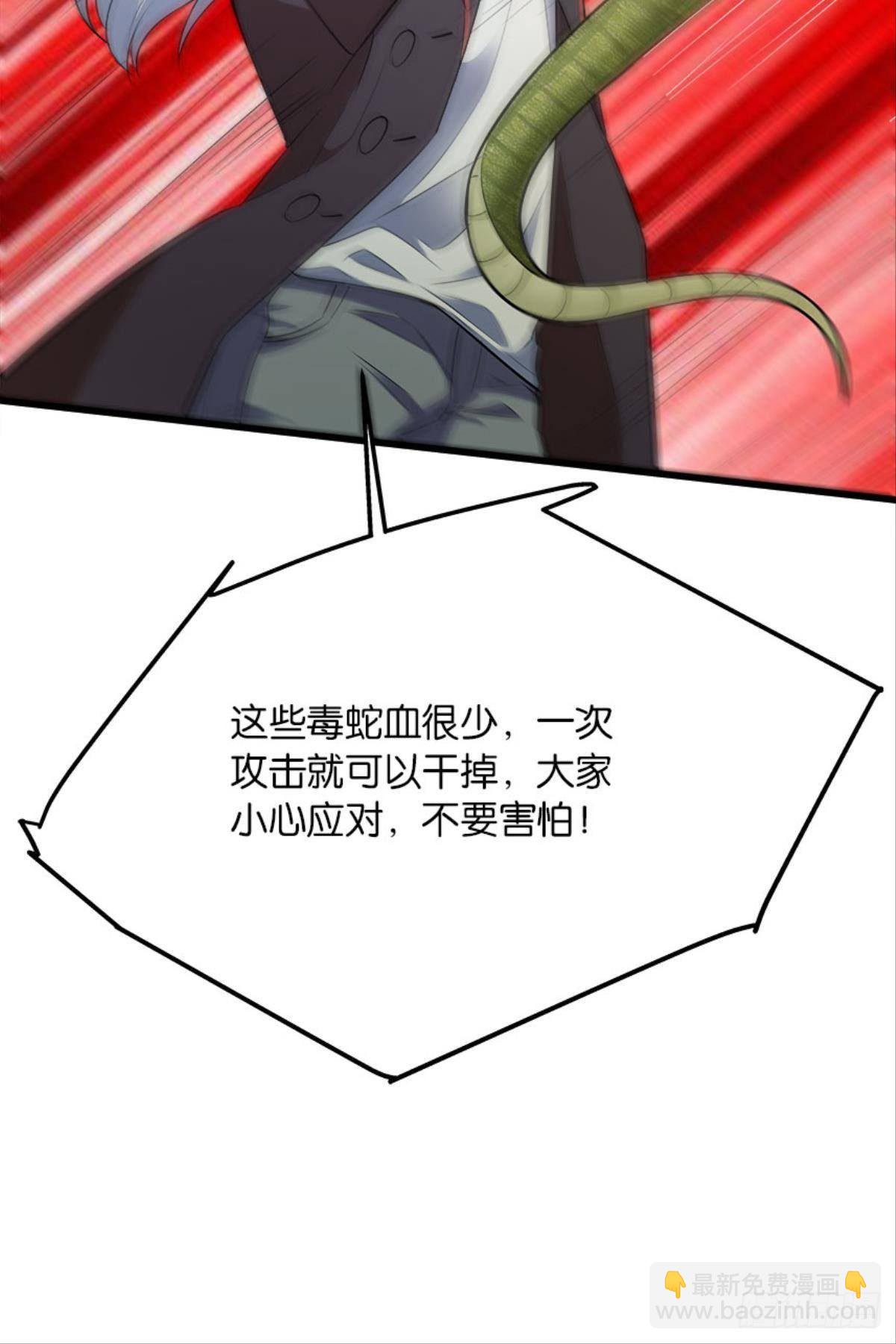 《人在末世，刚成首富》僵尸丛林 第39页