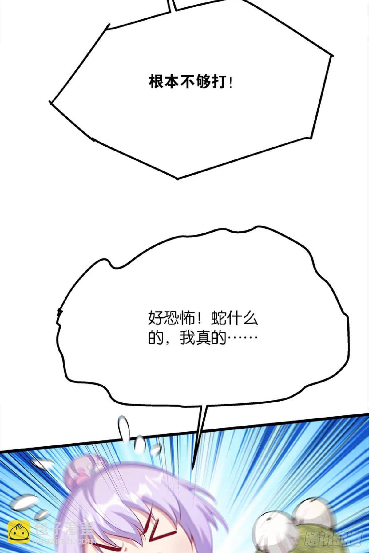 《人在末世，刚成首富》僵尸丛林 第41页