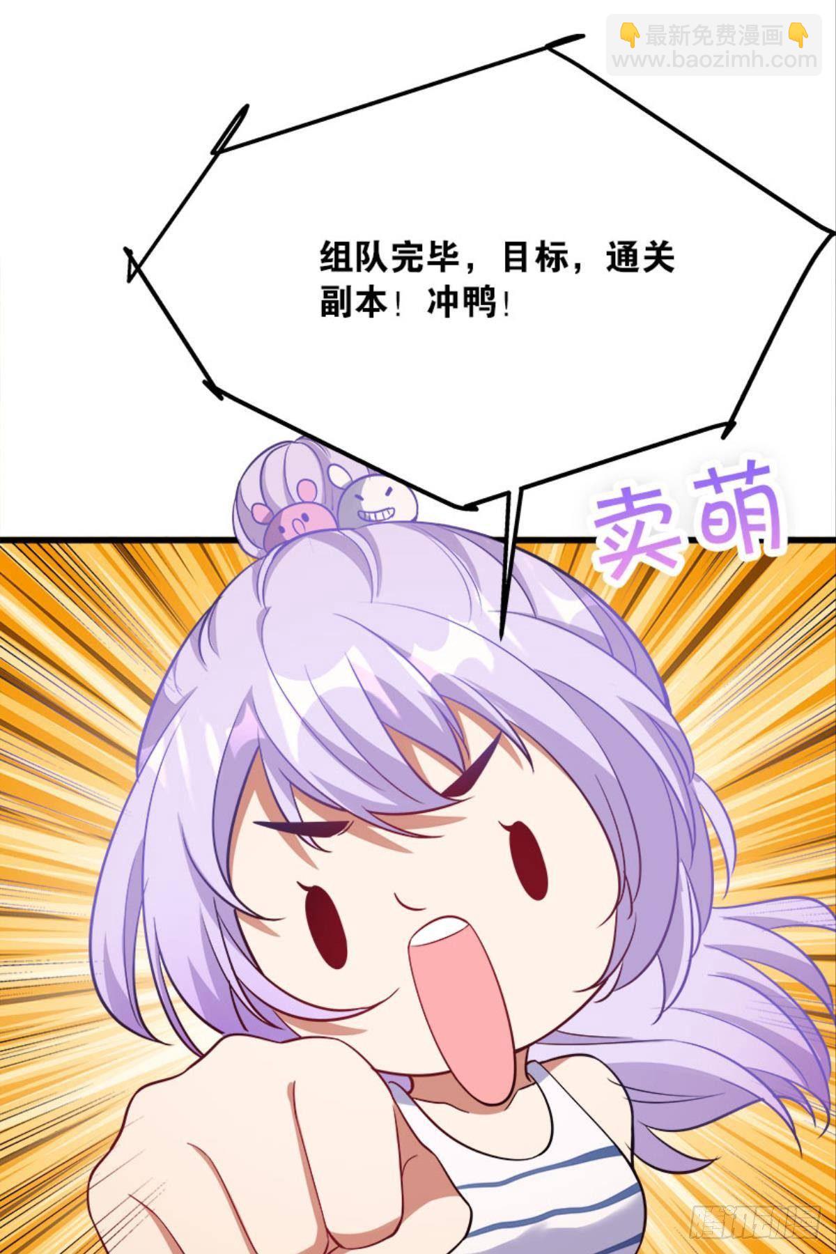 《人在末世，刚成首富》僵尸丛林 第6页
