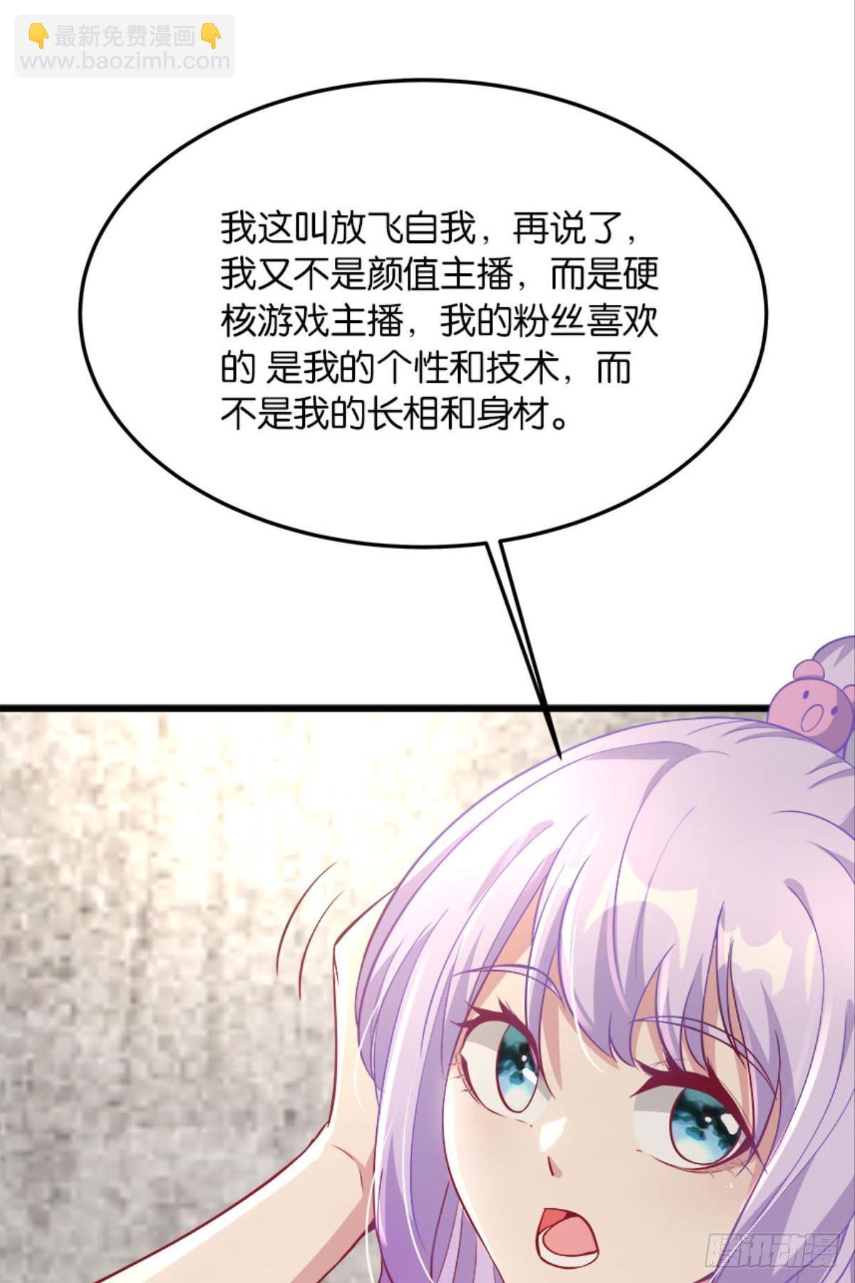 《人在末世，刚成首富》我不做NPC啦！ 第10页