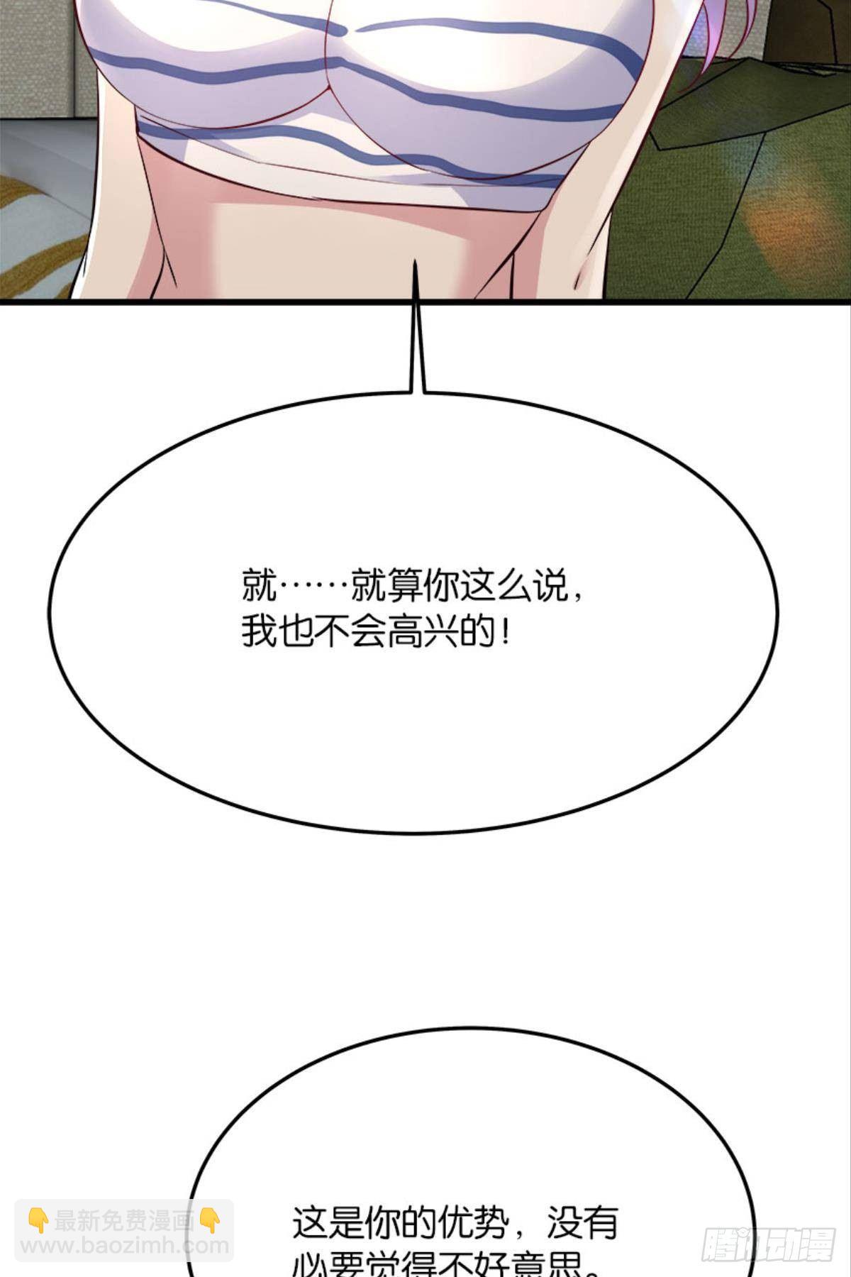《人在末世，刚成首富》我不做NPC啦！ 第14页