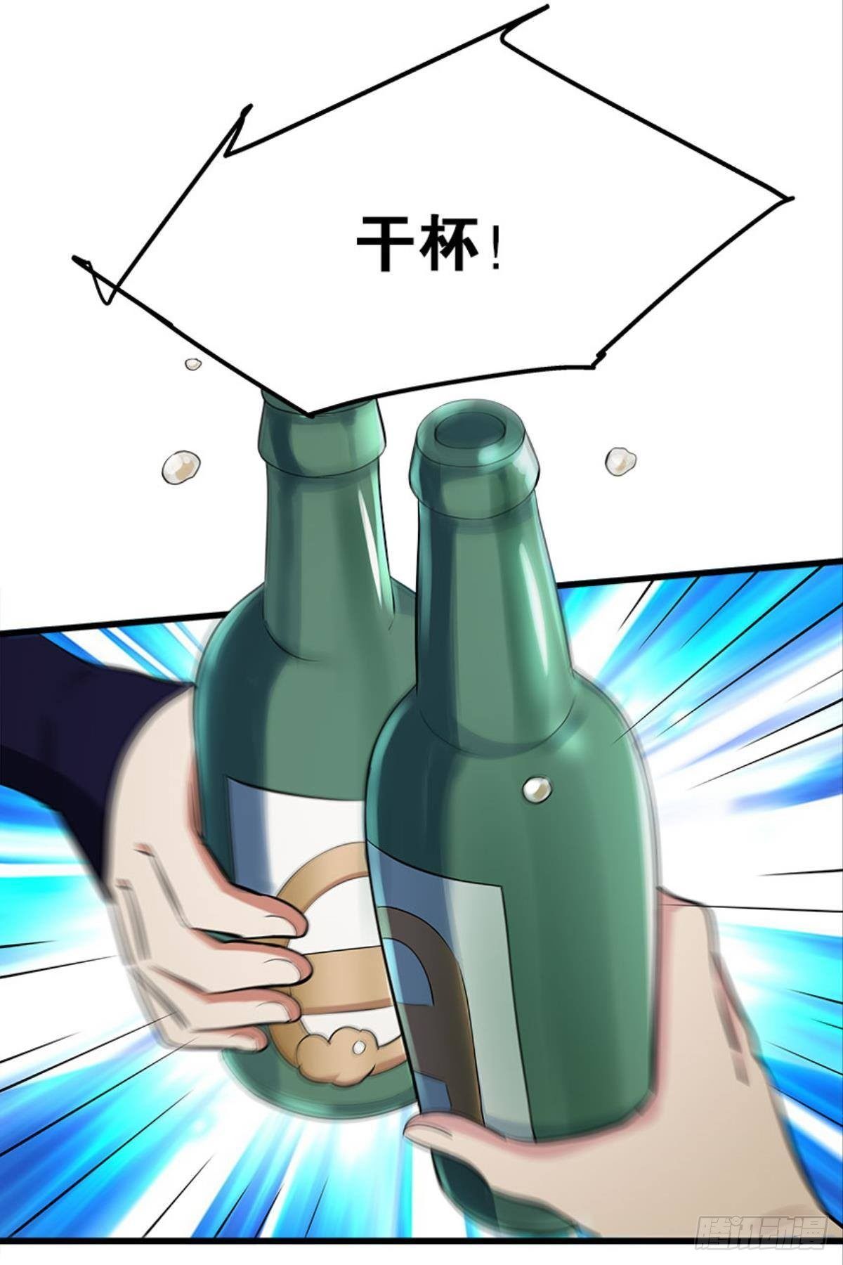 《人在末世，刚成首富》我不做NPC啦！ 第2页