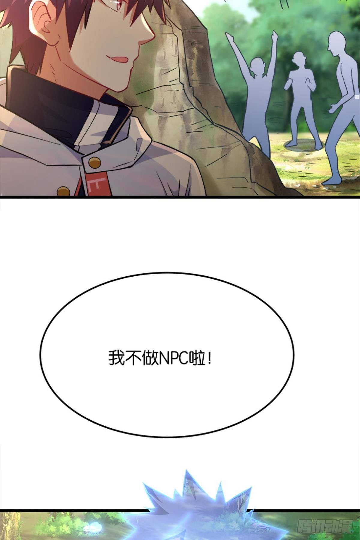 《人在末世，刚成首富》我不做NPC啦！ 第35页