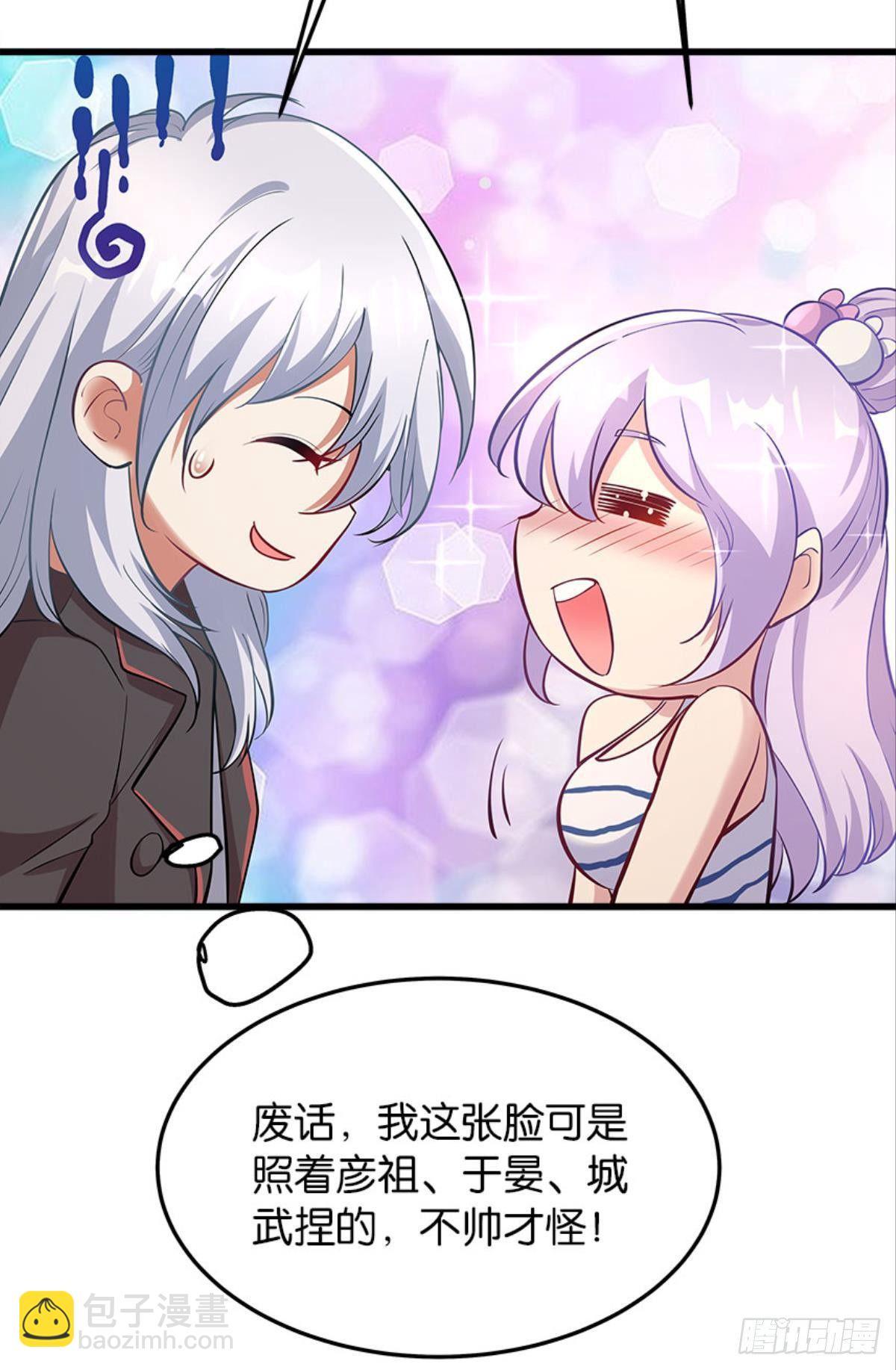 《人在末世，刚成首富》我不做NPC啦！ 第44页