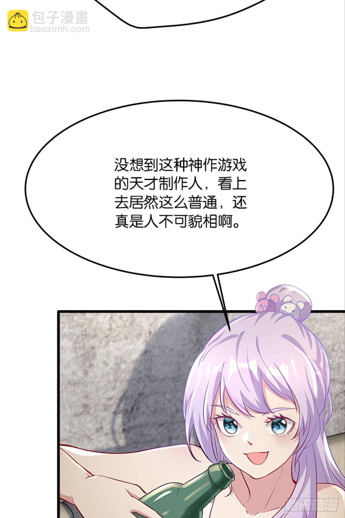 《人在末世，刚成首富》我不做NPC啦！ 第6页