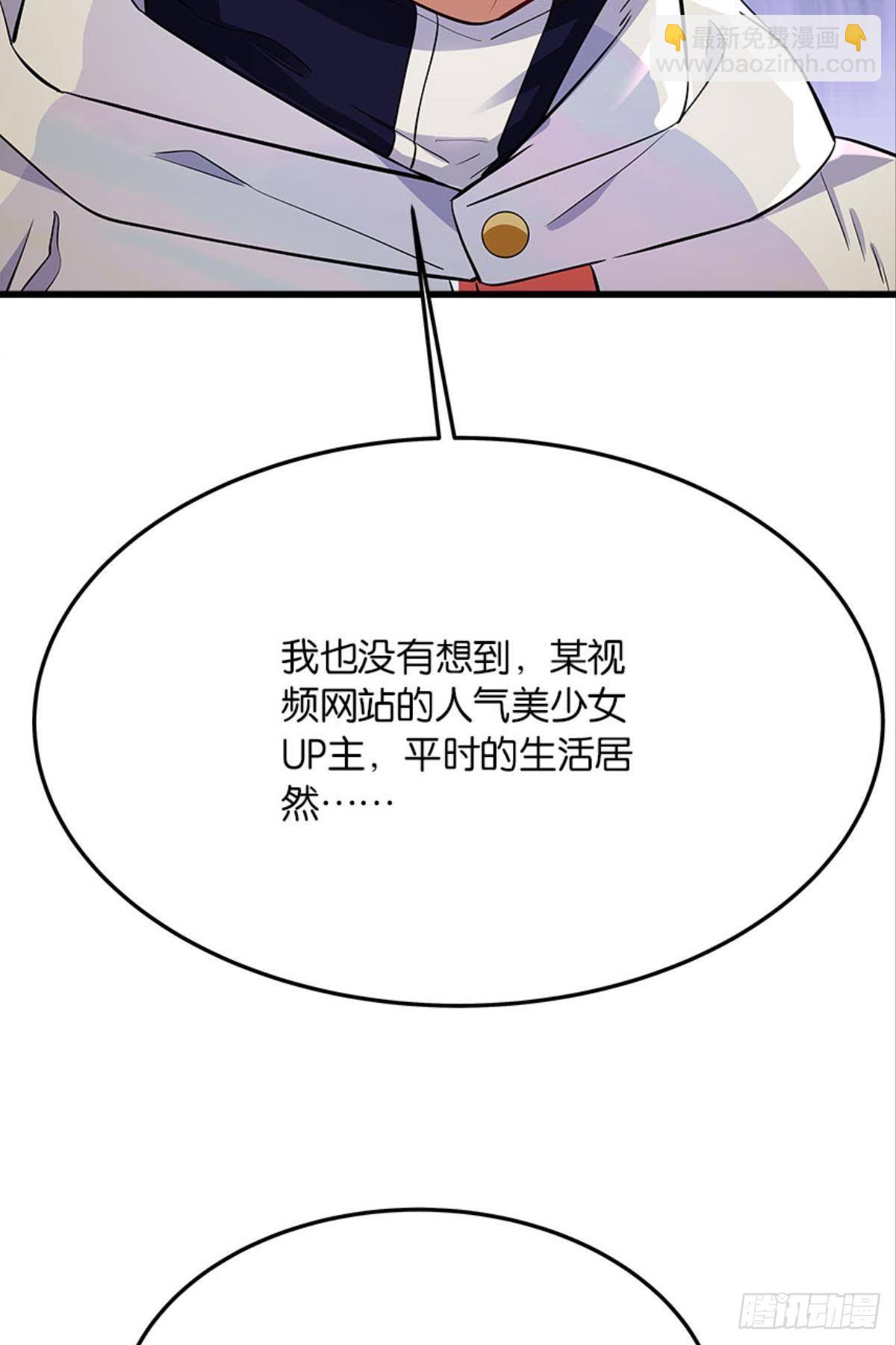 《人在末世，刚成首富》我不做NPC啦！ 第8页