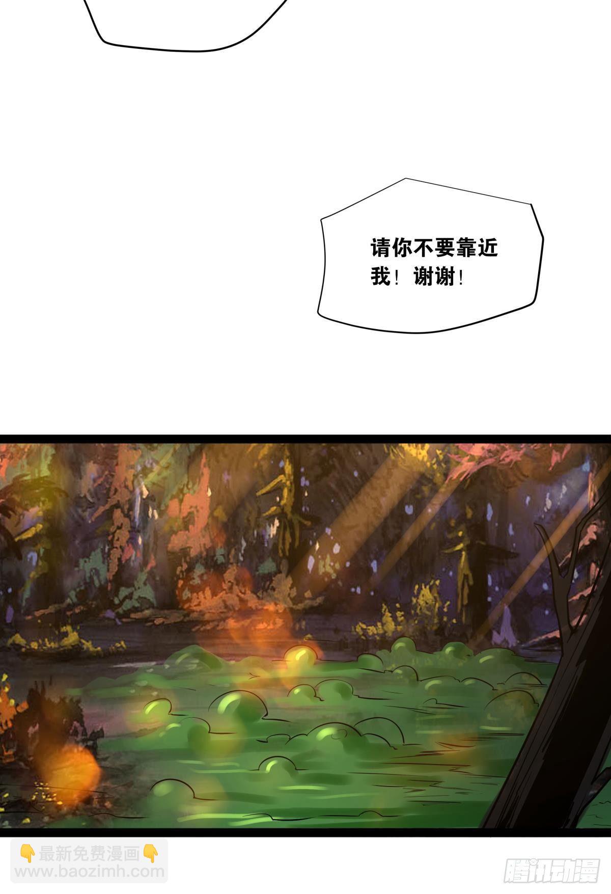 《人在末世，刚成首富》辣眼睛 第16页