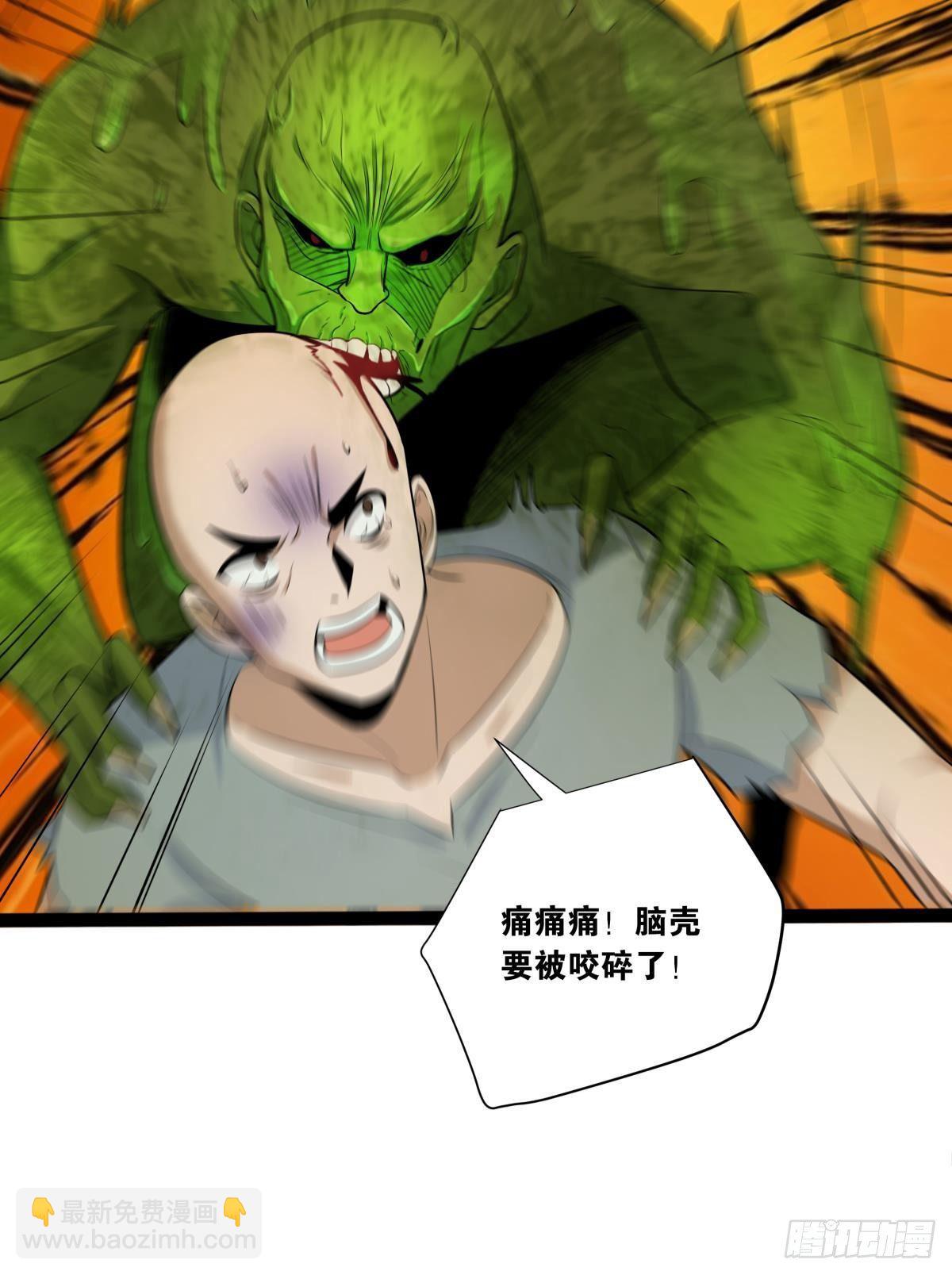 《人在末世，刚成首富》辣眼睛 第22页