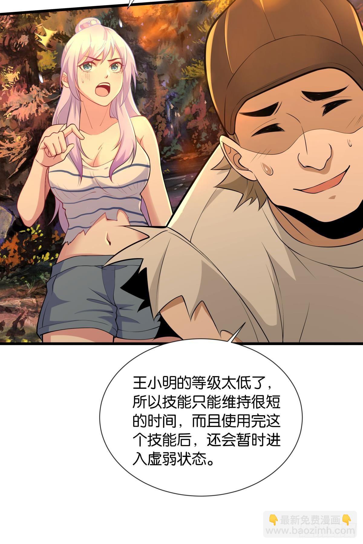 《人在末世，刚成首富》来炸鱼吧！ 第17页