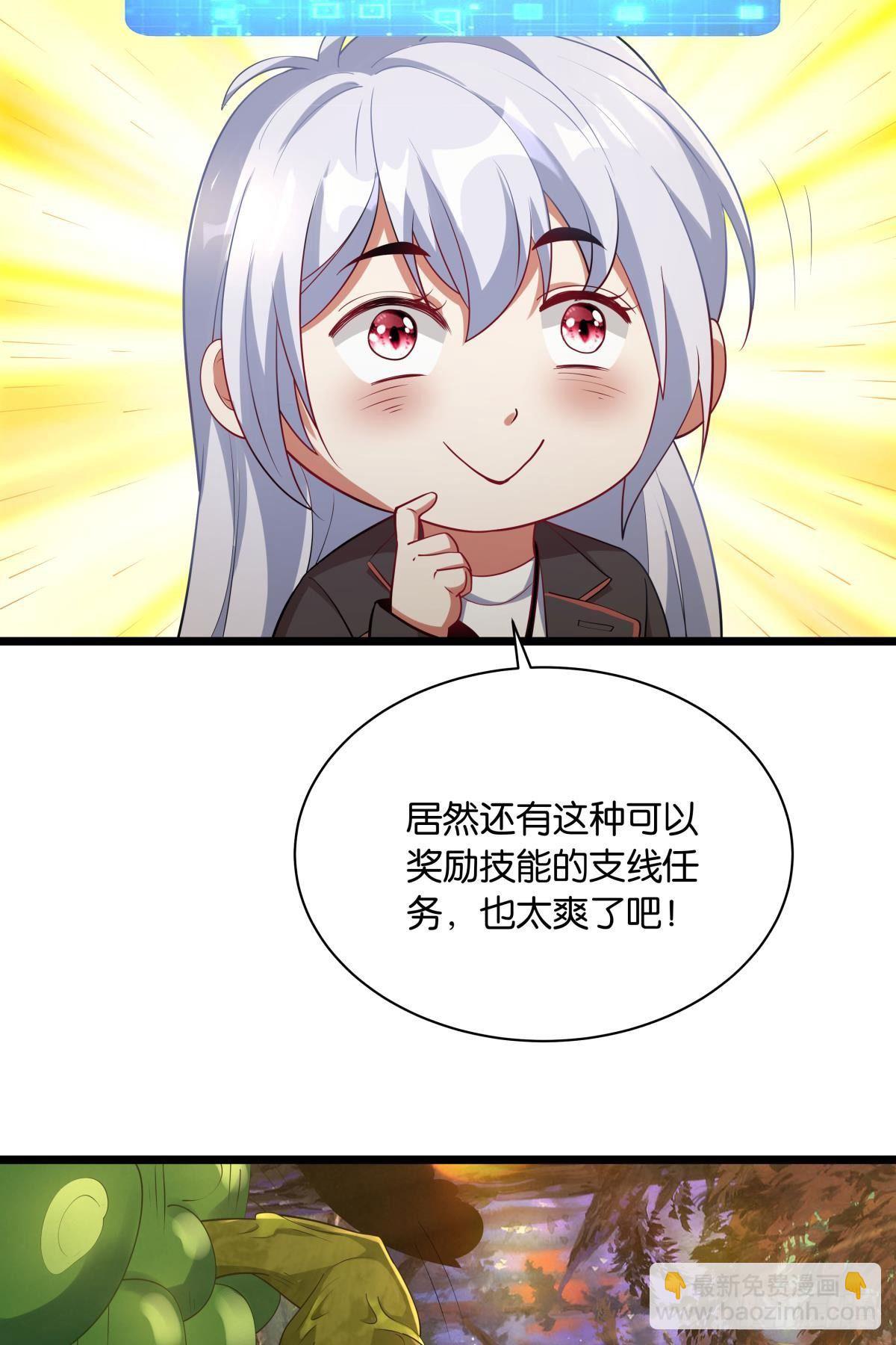 《人在末世，刚成首富》来炸鱼吧！ 第19页