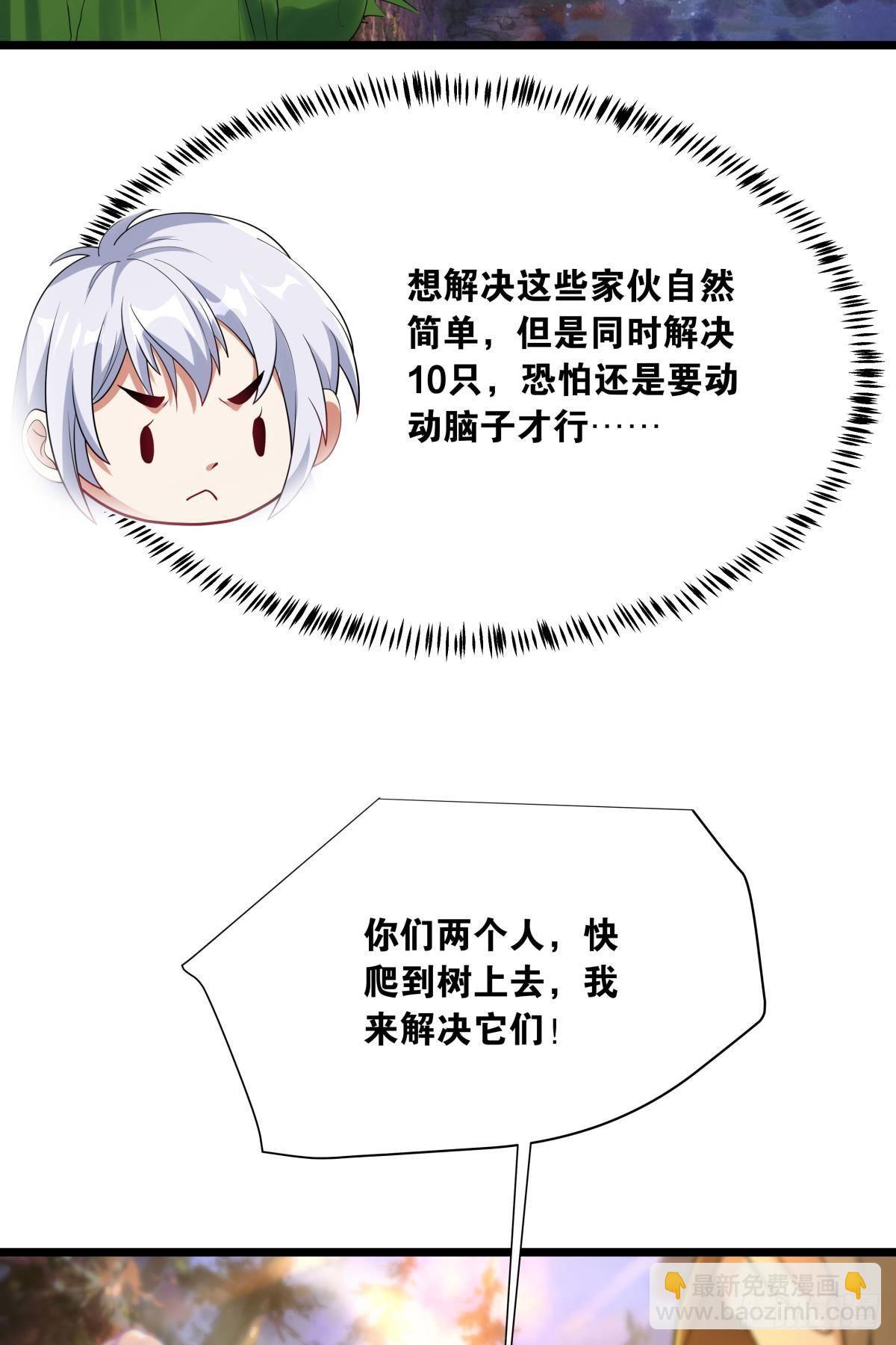 《人在末世，刚成首富》来炸鱼吧！ 第21页