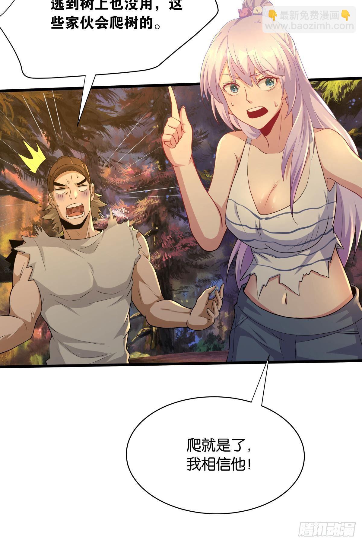 《人在末世，刚成首富》来炸鱼吧！ 第23页