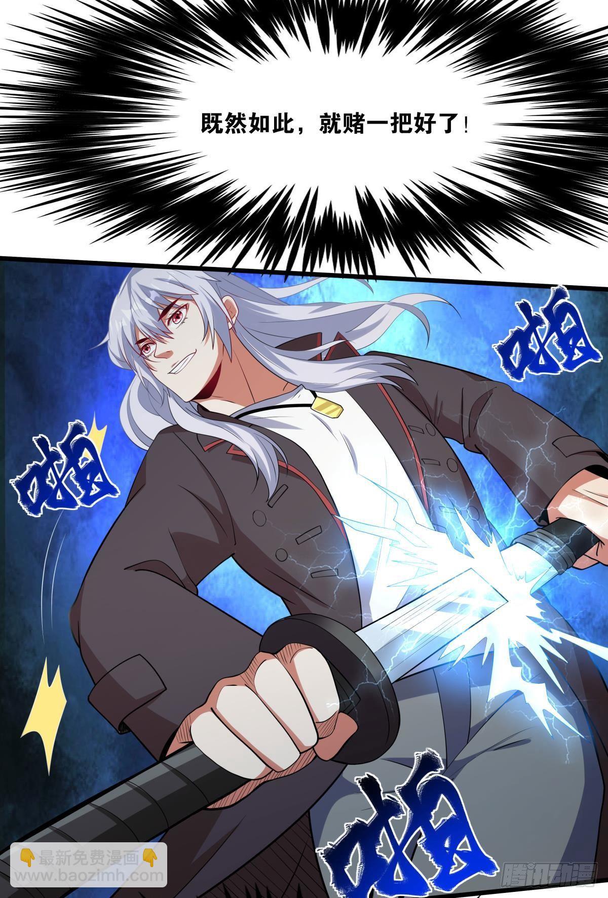 《人在末世，刚成首富》来炸鱼吧！ 第26页