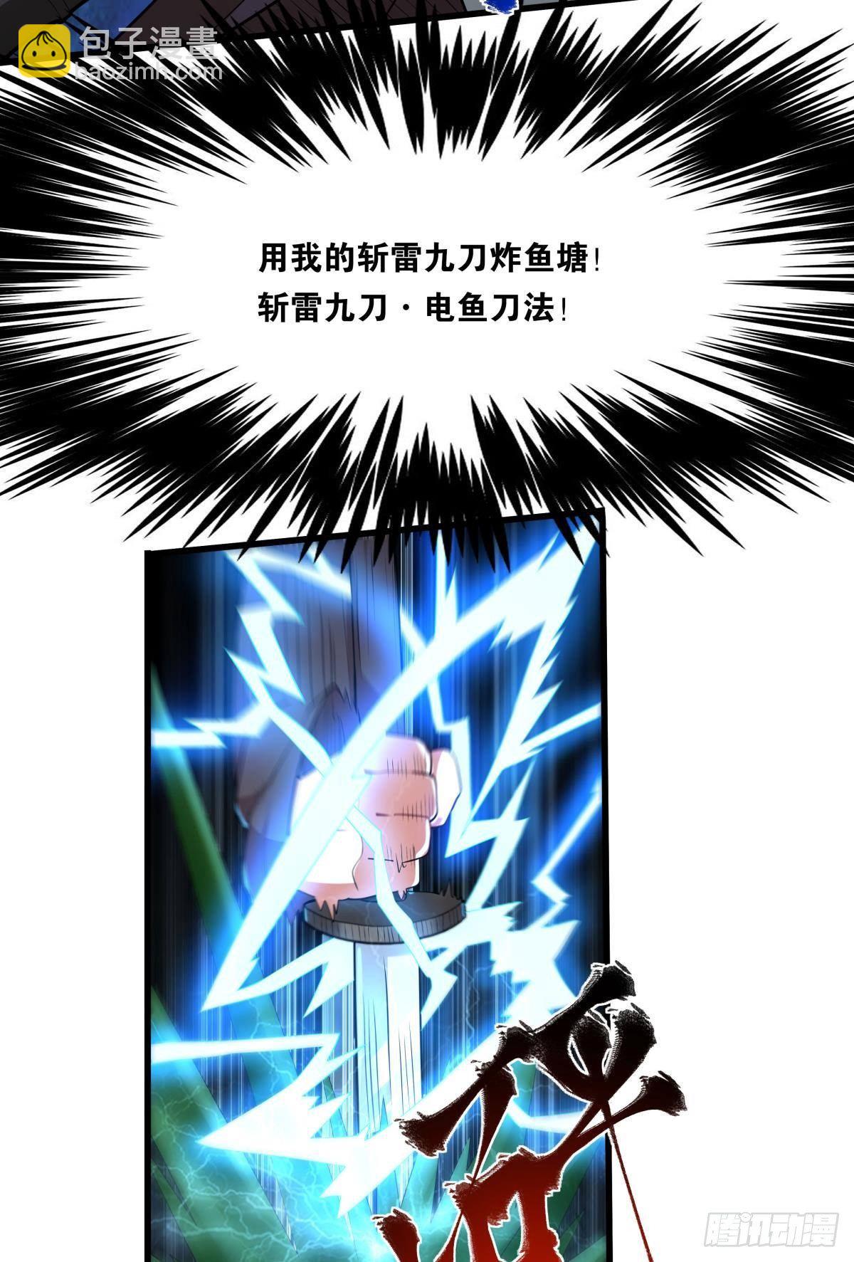 《人在末世，刚成首富》来炸鱼吧！ 第27页