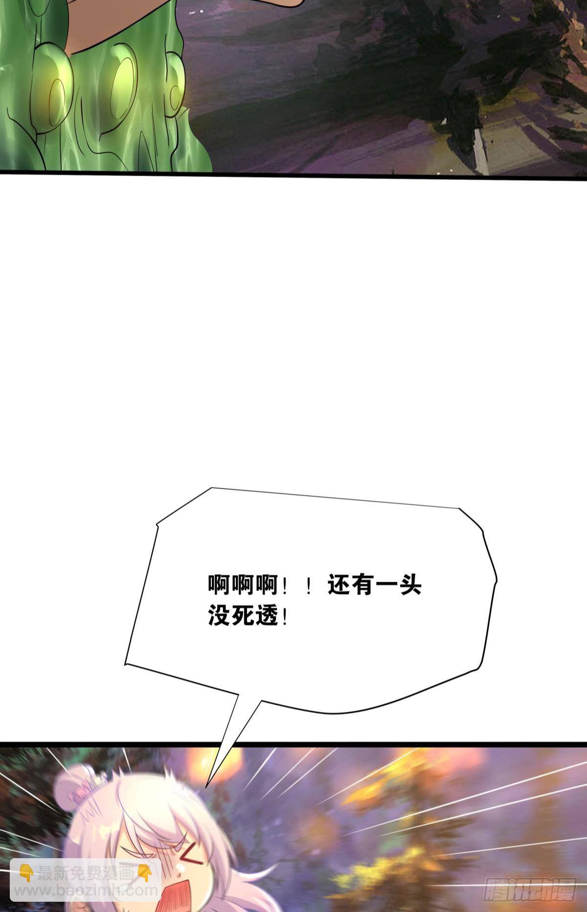 《人在末世，刚成首富》来炸鱼吧！ 第37页