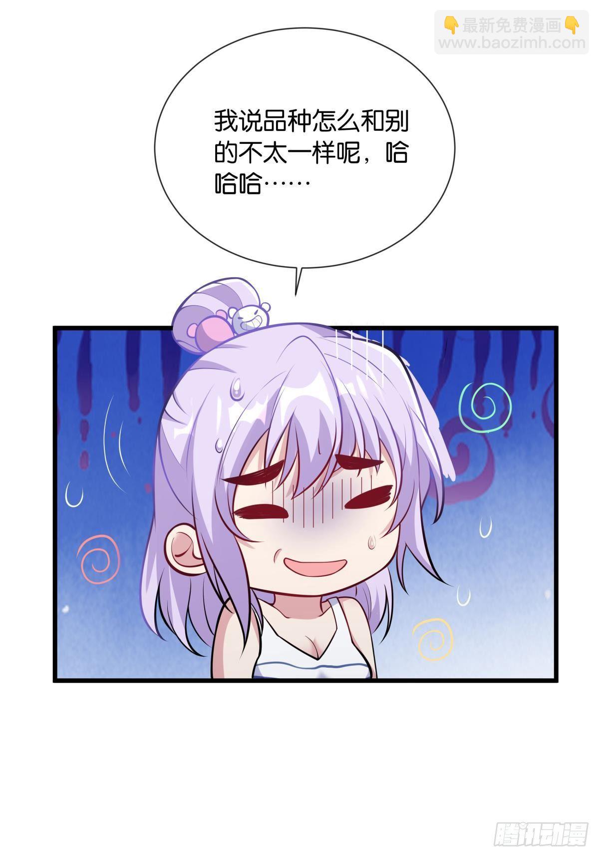 《人在末世，刚成首富》来炸鱼吧！ 第40页