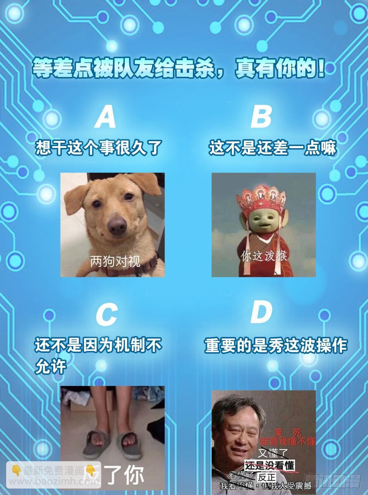 《人在末世，刚成首富》来炸鱼吧！ 第47页