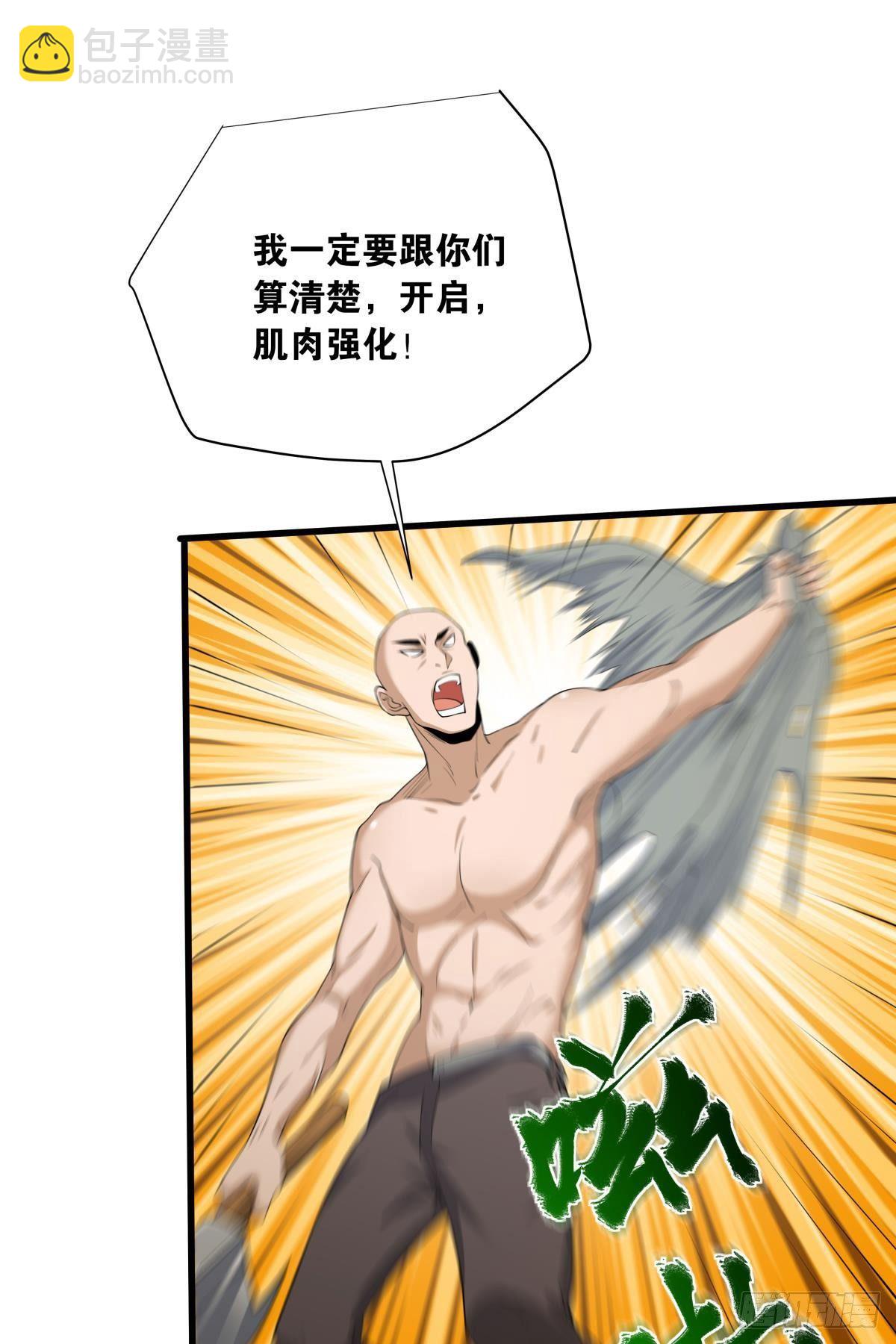 《人在末世，刚成首富》来炸鱼吧！ 第4页