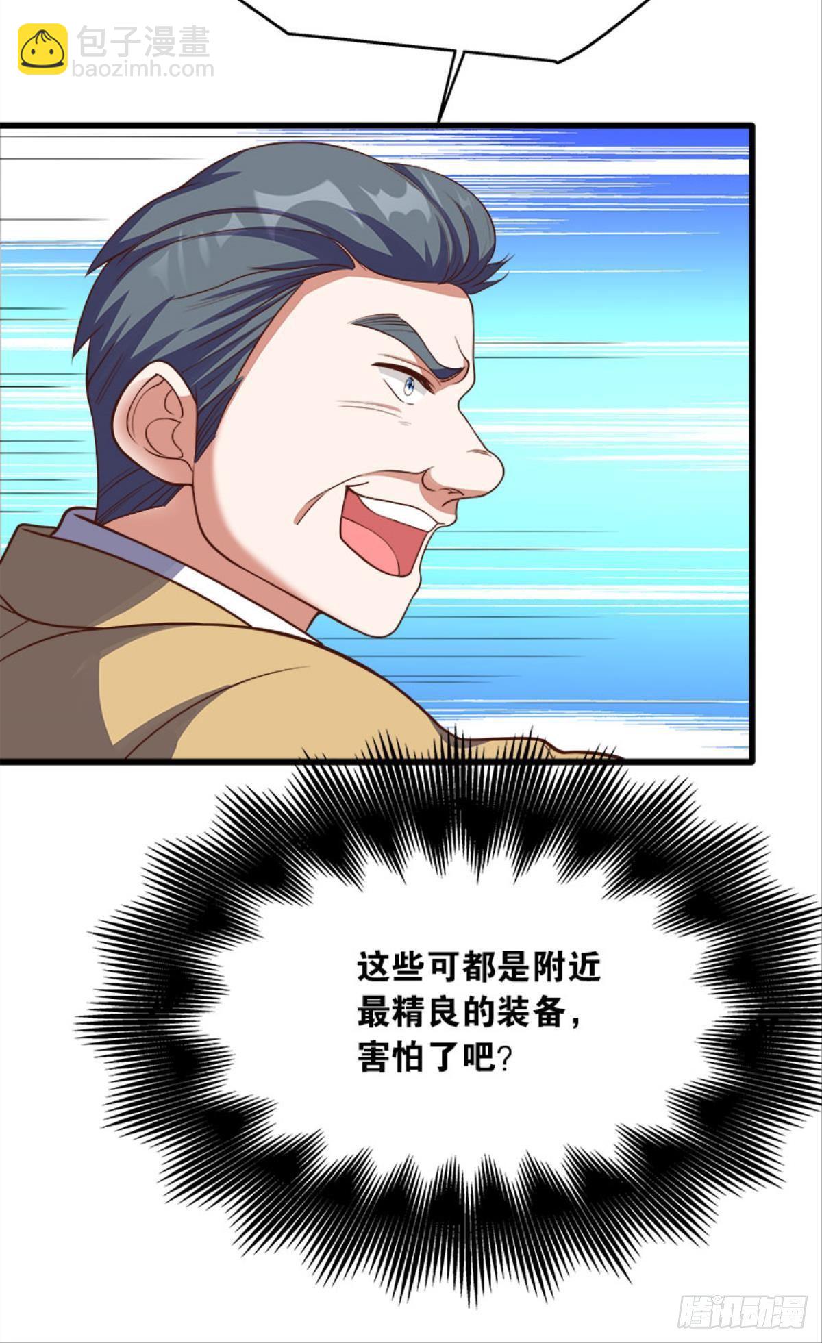《人在末世，刚成首富》“头”名状 第13页