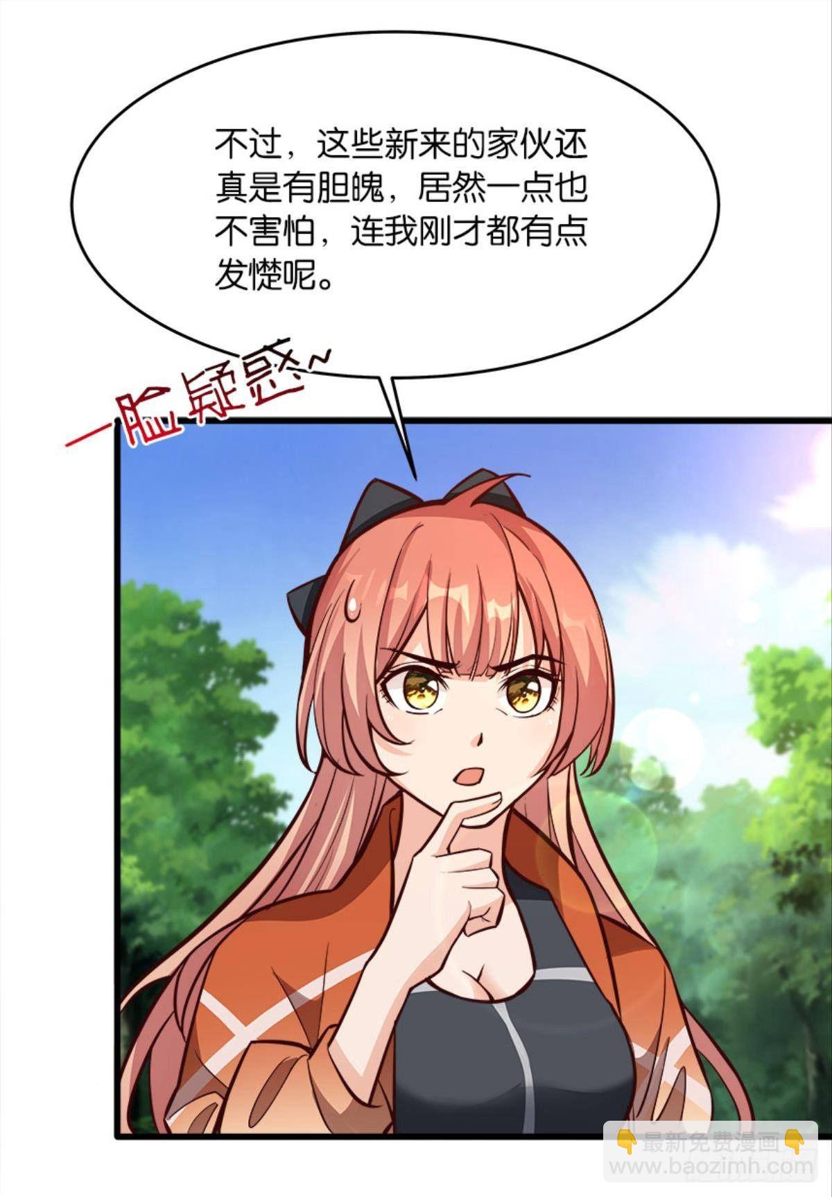 《人在末世，刚成首富》“头”名状 第26页