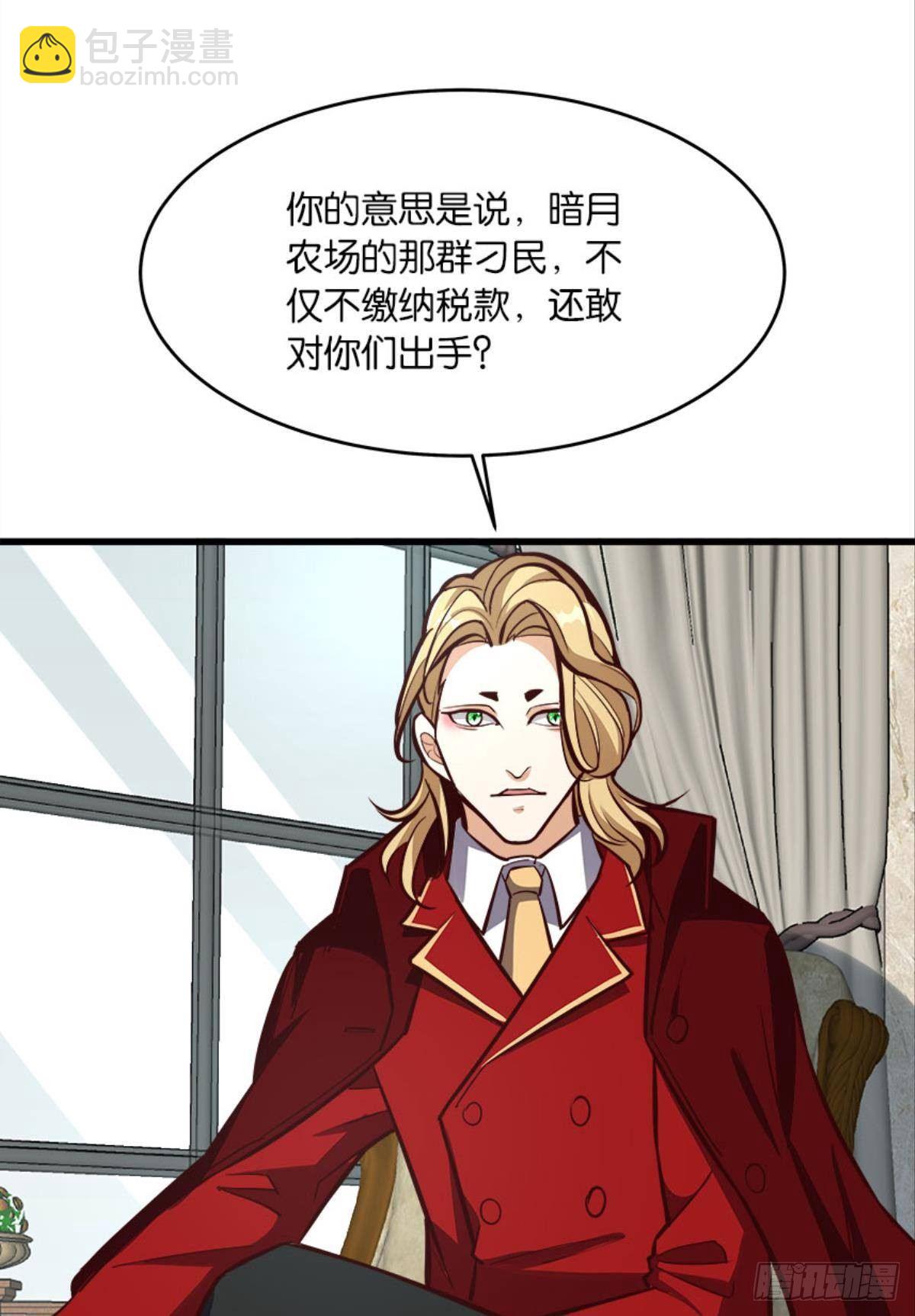 《人在末世，刚成首富》“头”名状 第29页