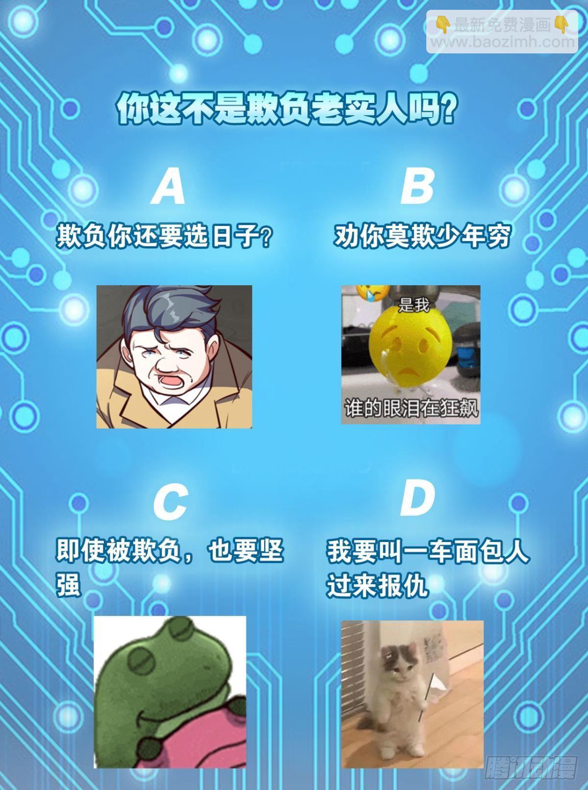 《人在末世，刚成首富》“头”名状 第39页