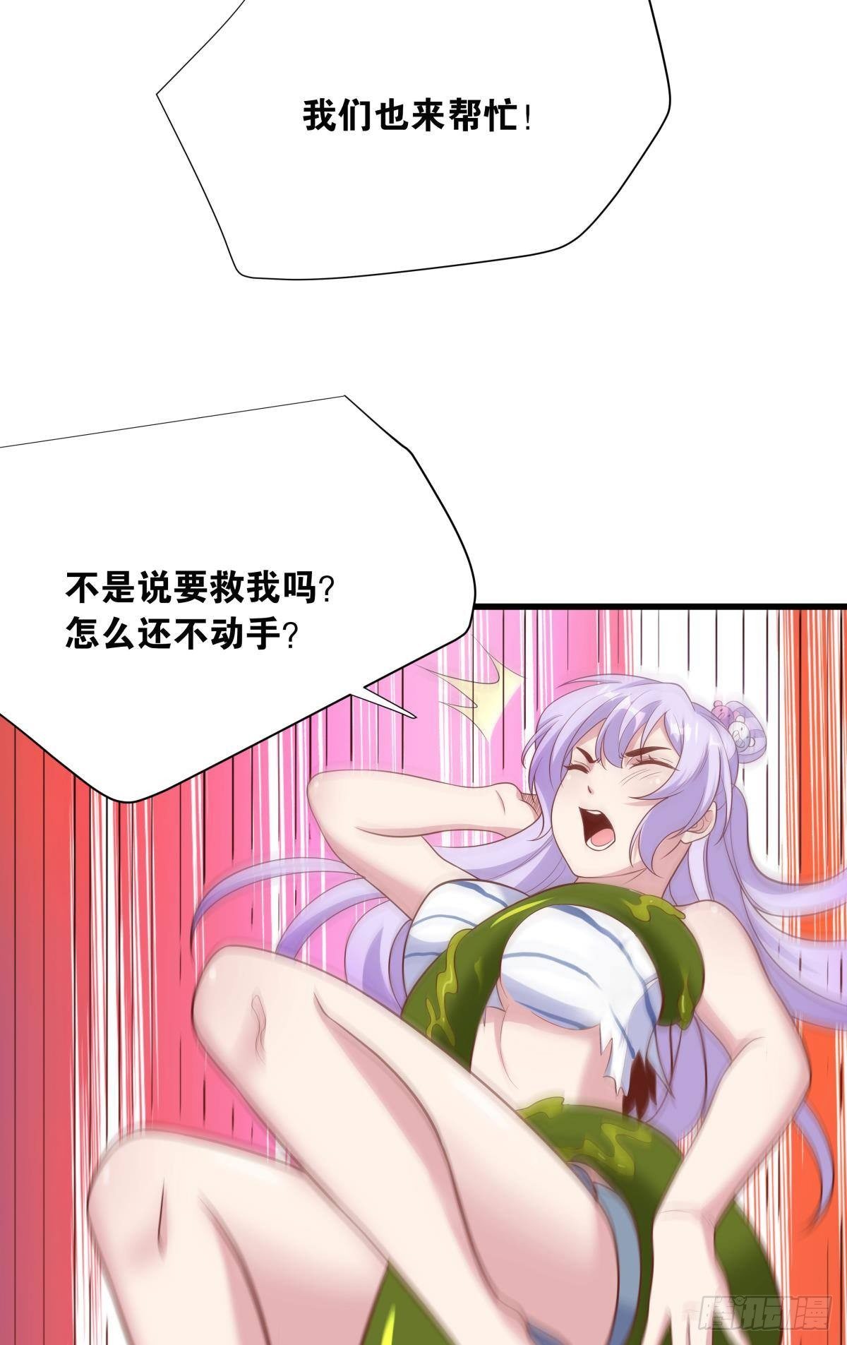 《人在末世，刚成首富》可以摸摸你的枪吗？ 第26页