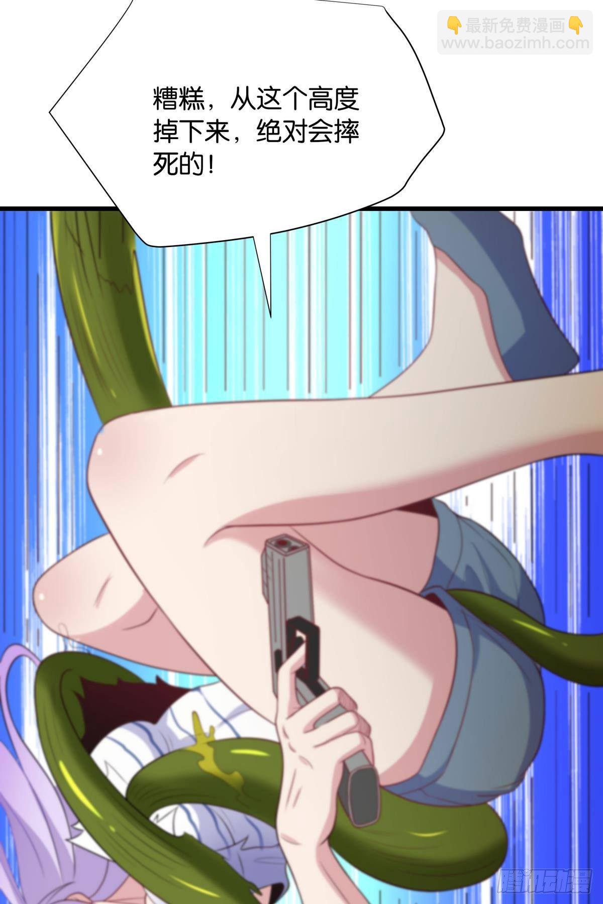 《人在末世，刚成首富》可以摸摸你的枪吗？ 第31页