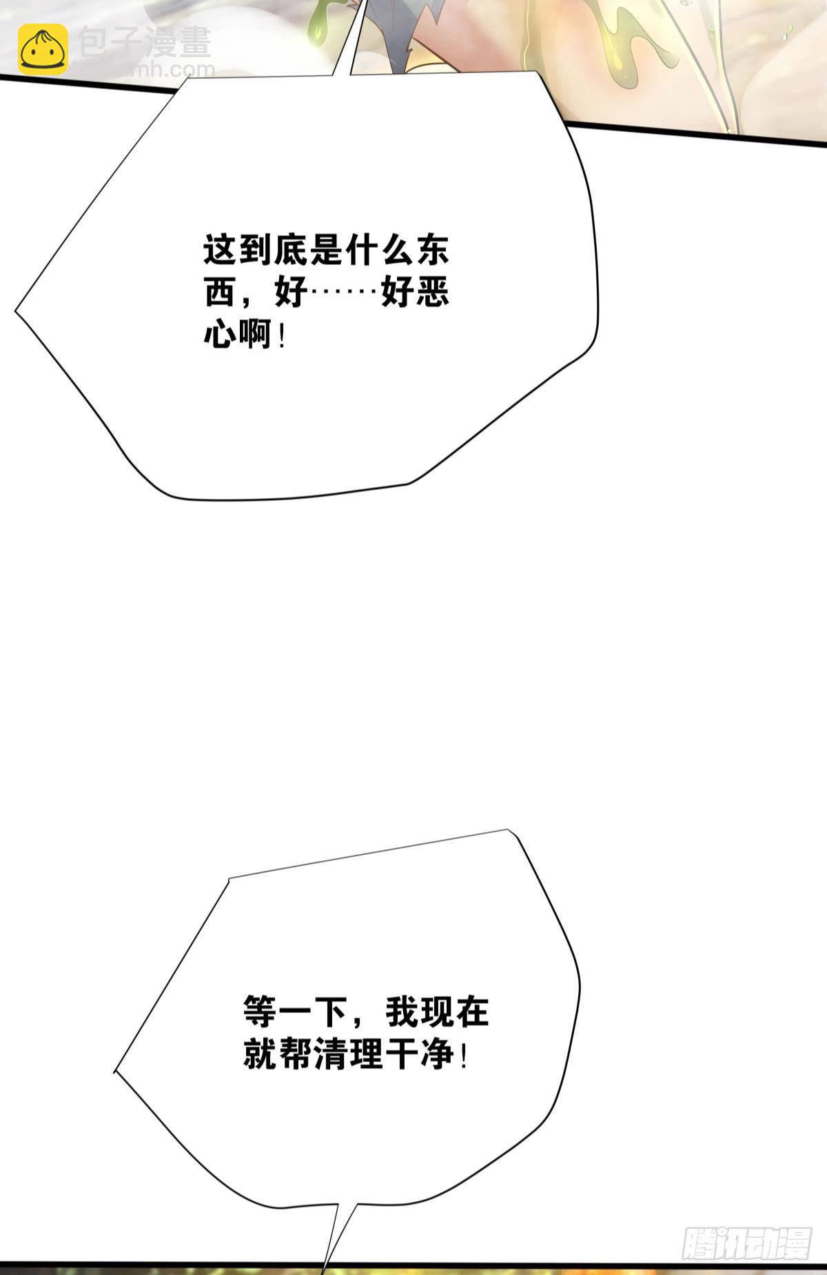 《人在末世，刚成首富》变异BOSS 第23页