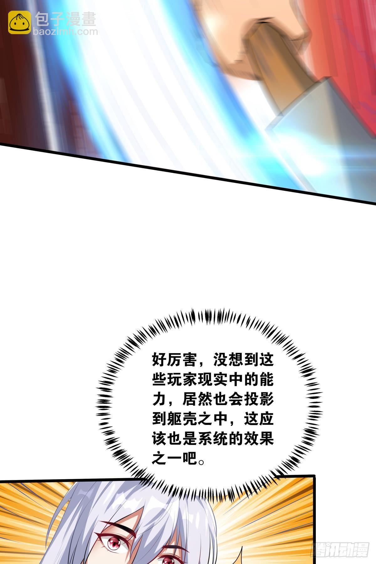 《人在末世，刚成首富》来炸鱼吧！ 第12页