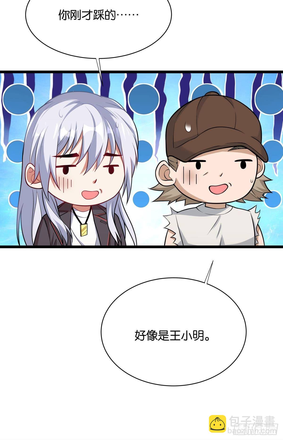 《人在末世，刚成首富》来炸鱼吧！ 第39页