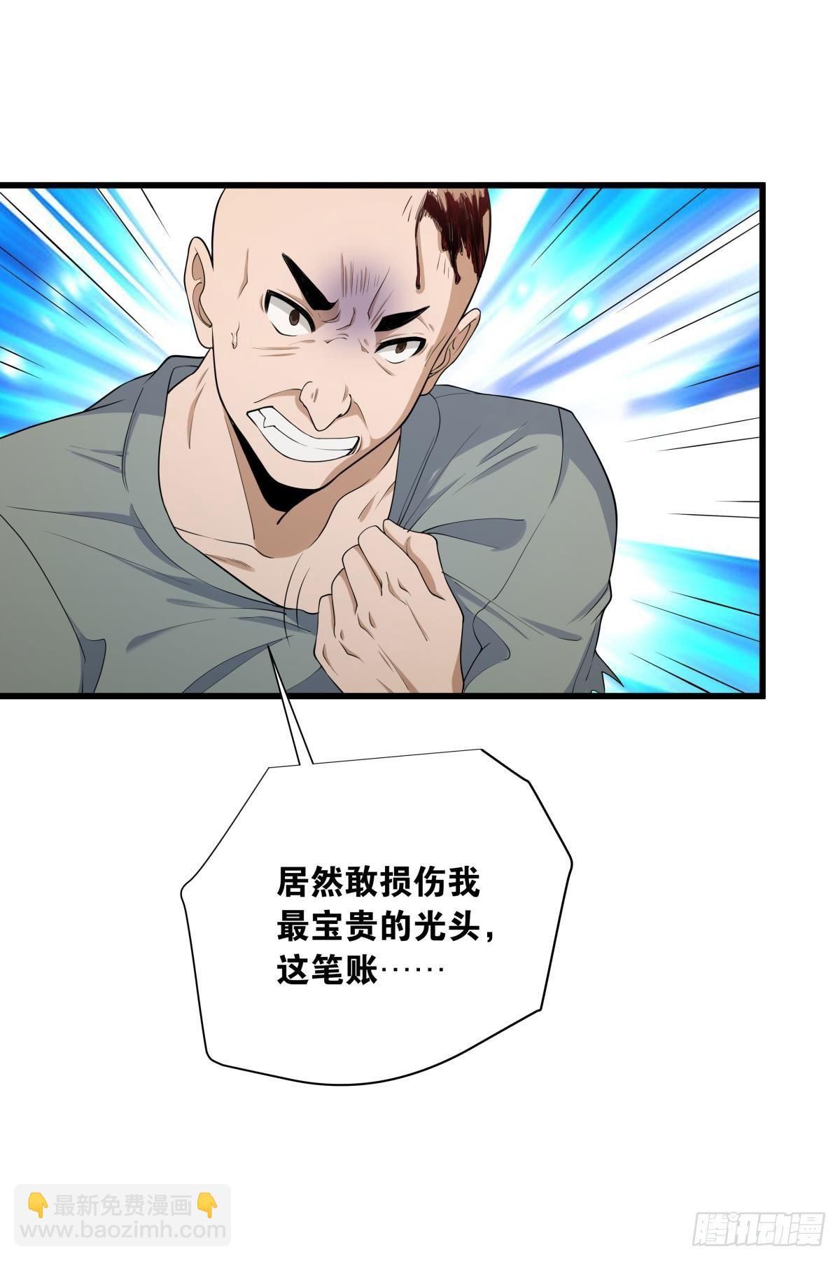 《人在末世，刚成首富》来炸鱼吧！ 第3页
