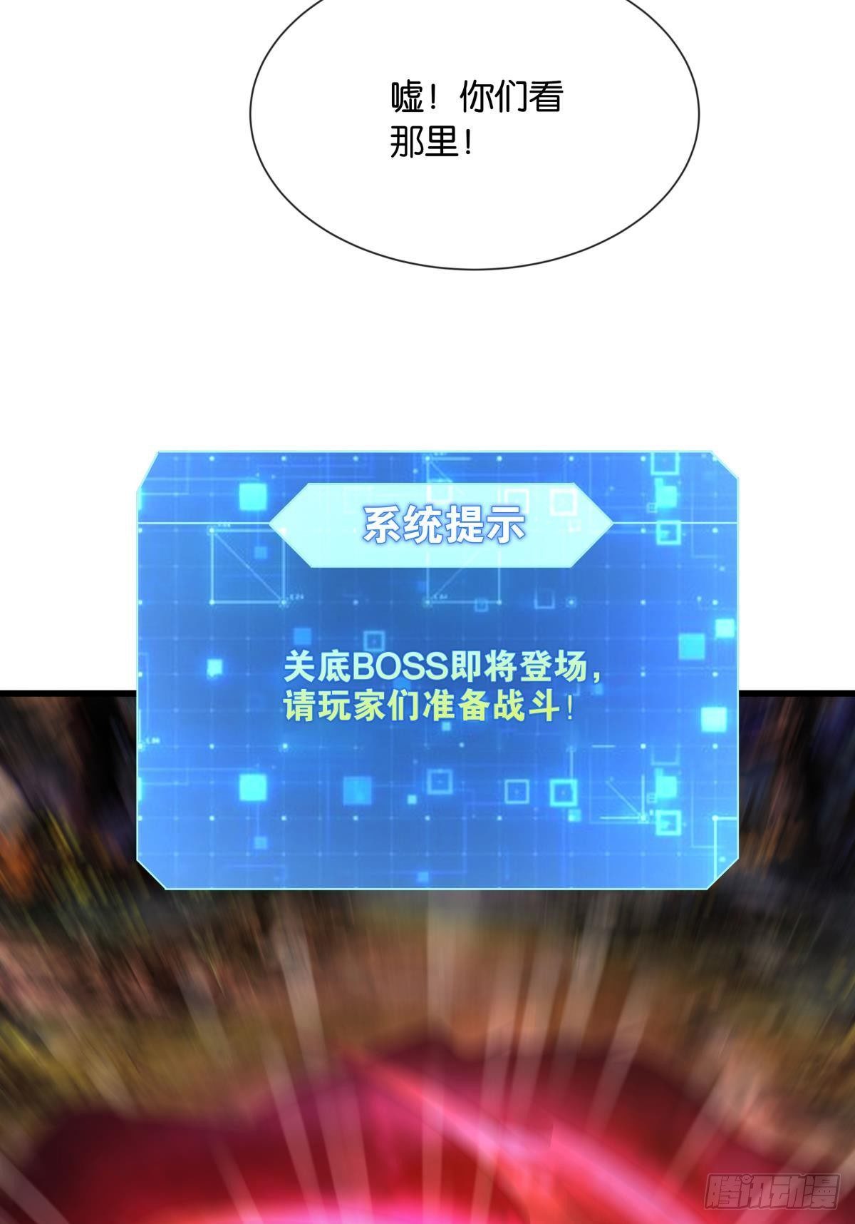 《人在末世，刚成首富》来炸鱼吧！ 第45页